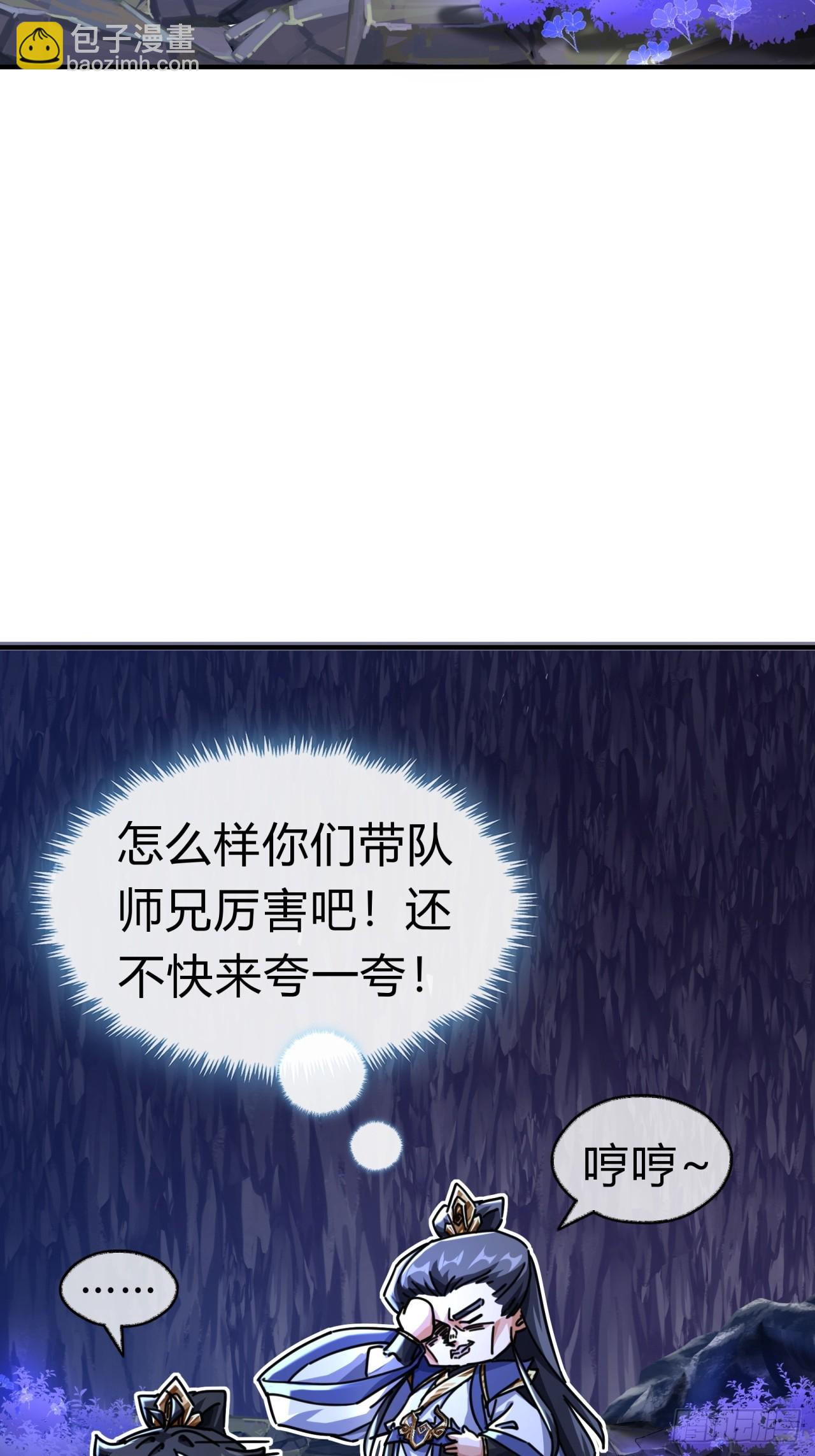 17话  人面魈(1/2)-第17话