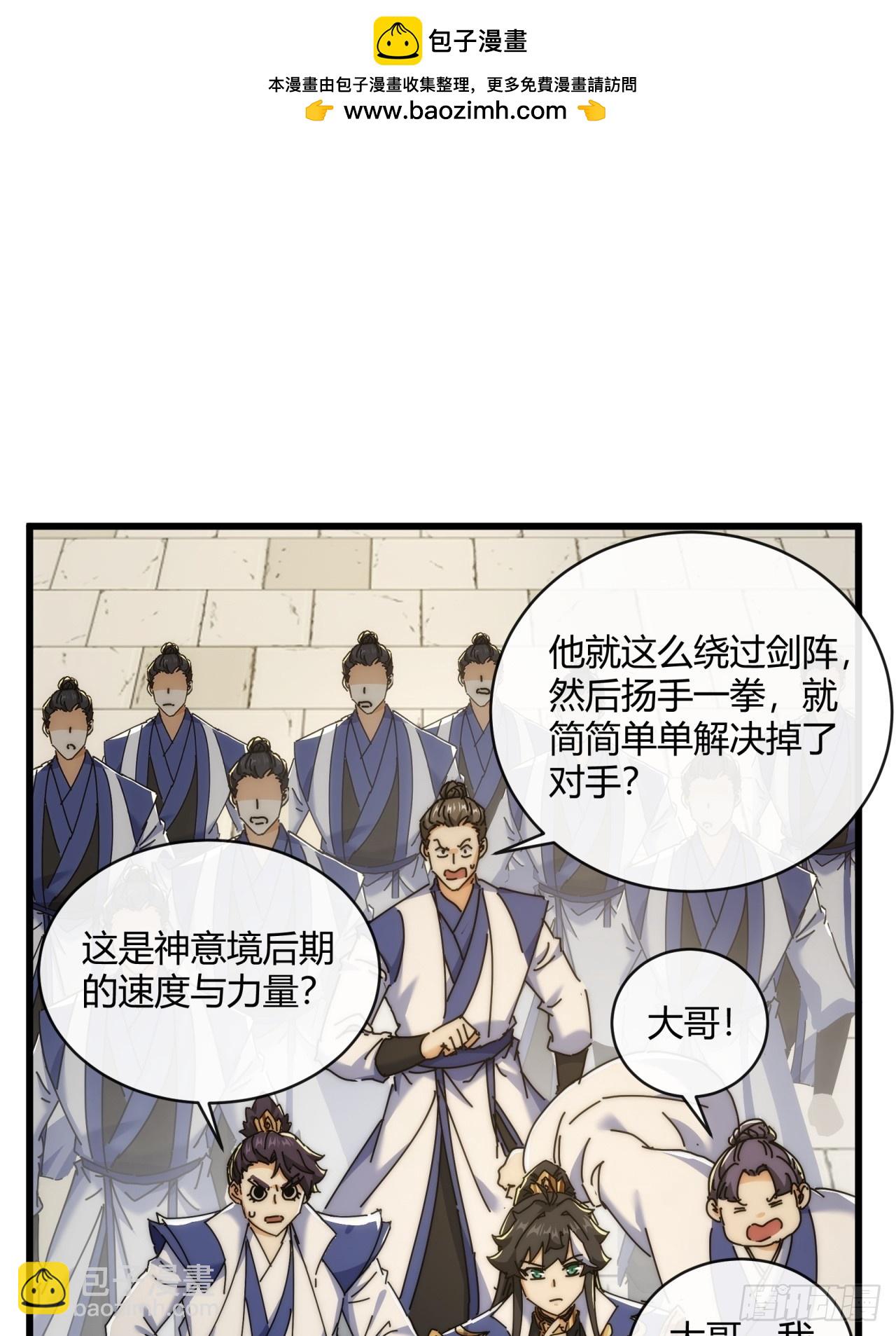 169话  我输了(1/2)-第169话
