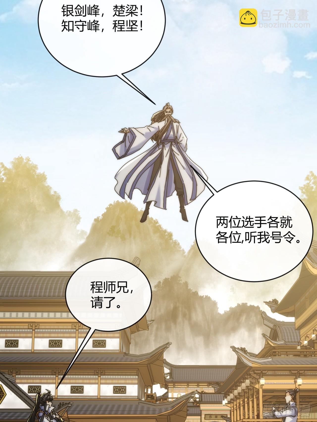 169话  我输了(1/2)-第169话
