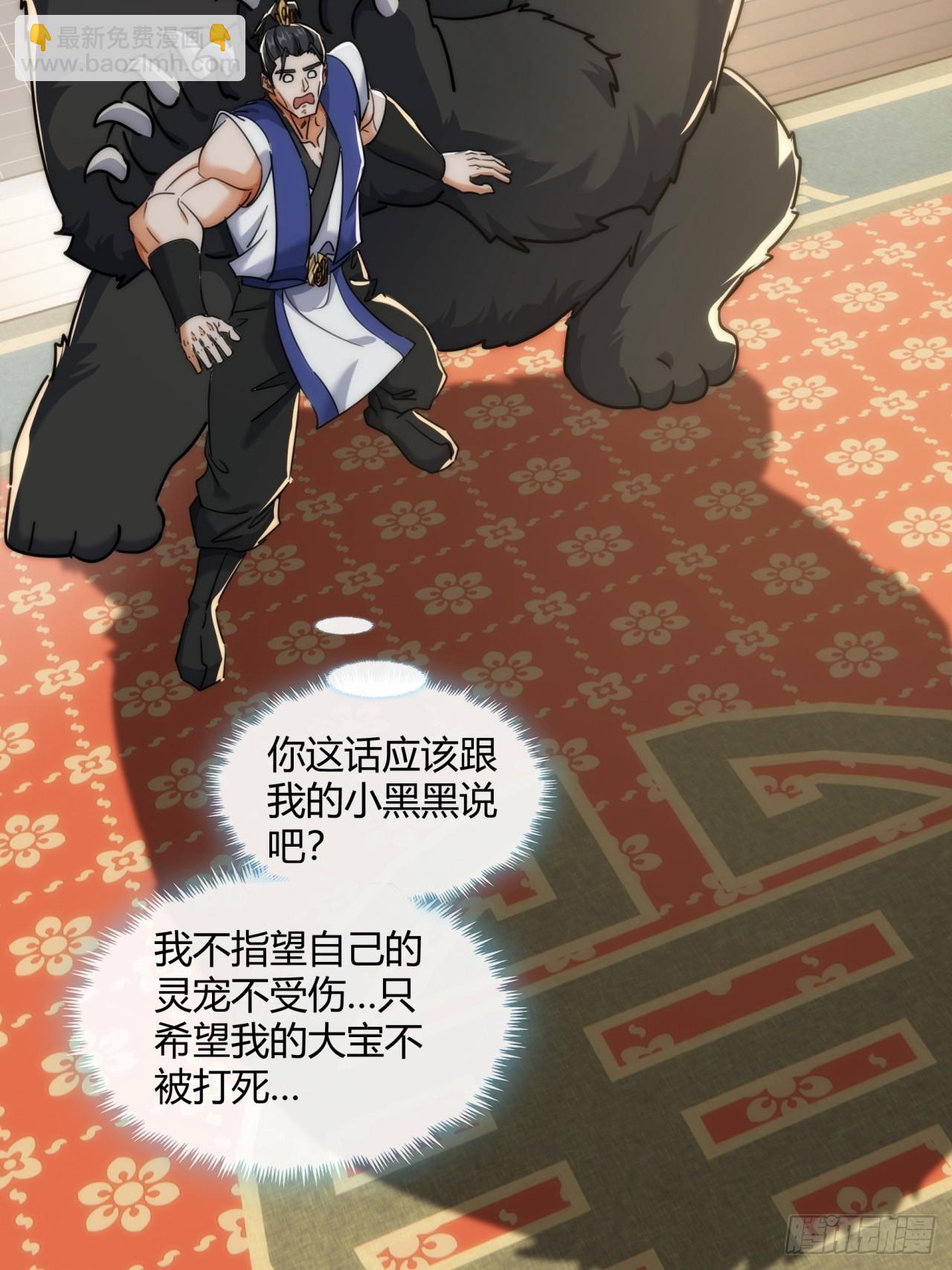 173话  小金金(1/2)-第173话