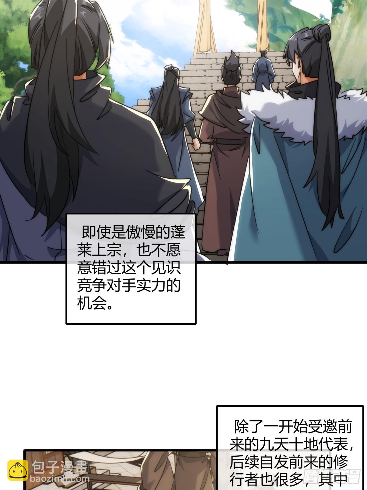 173话  小金金(1/2)-第173话