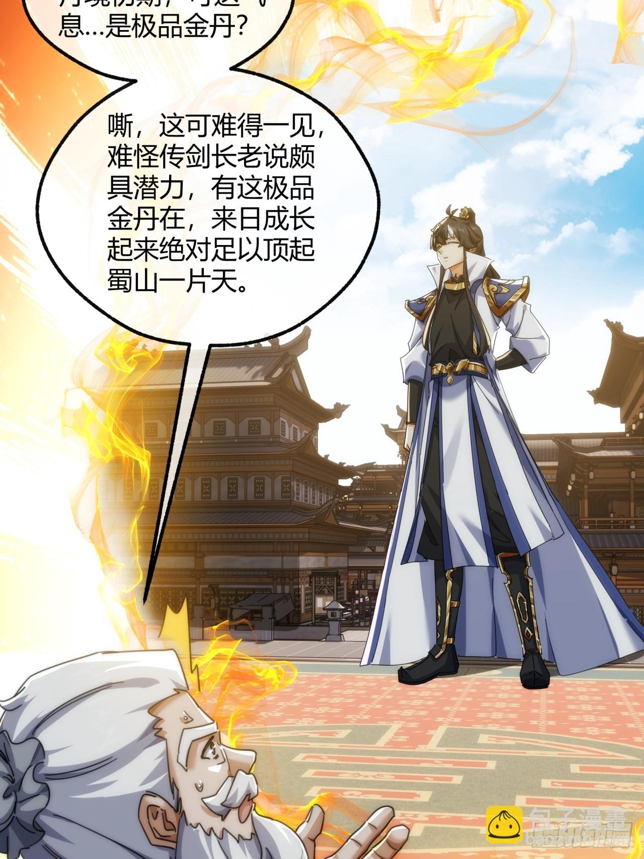 173话  小金金(1/2)-第173话
