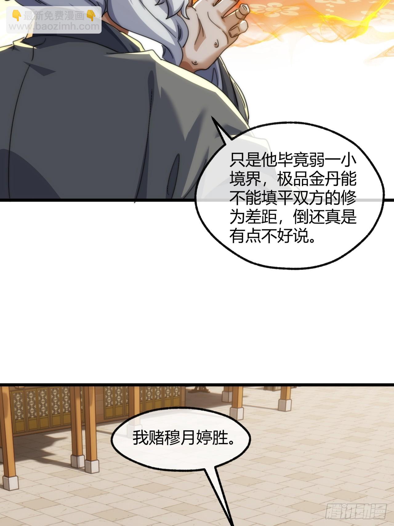173话  小金金(1/2)-第173话