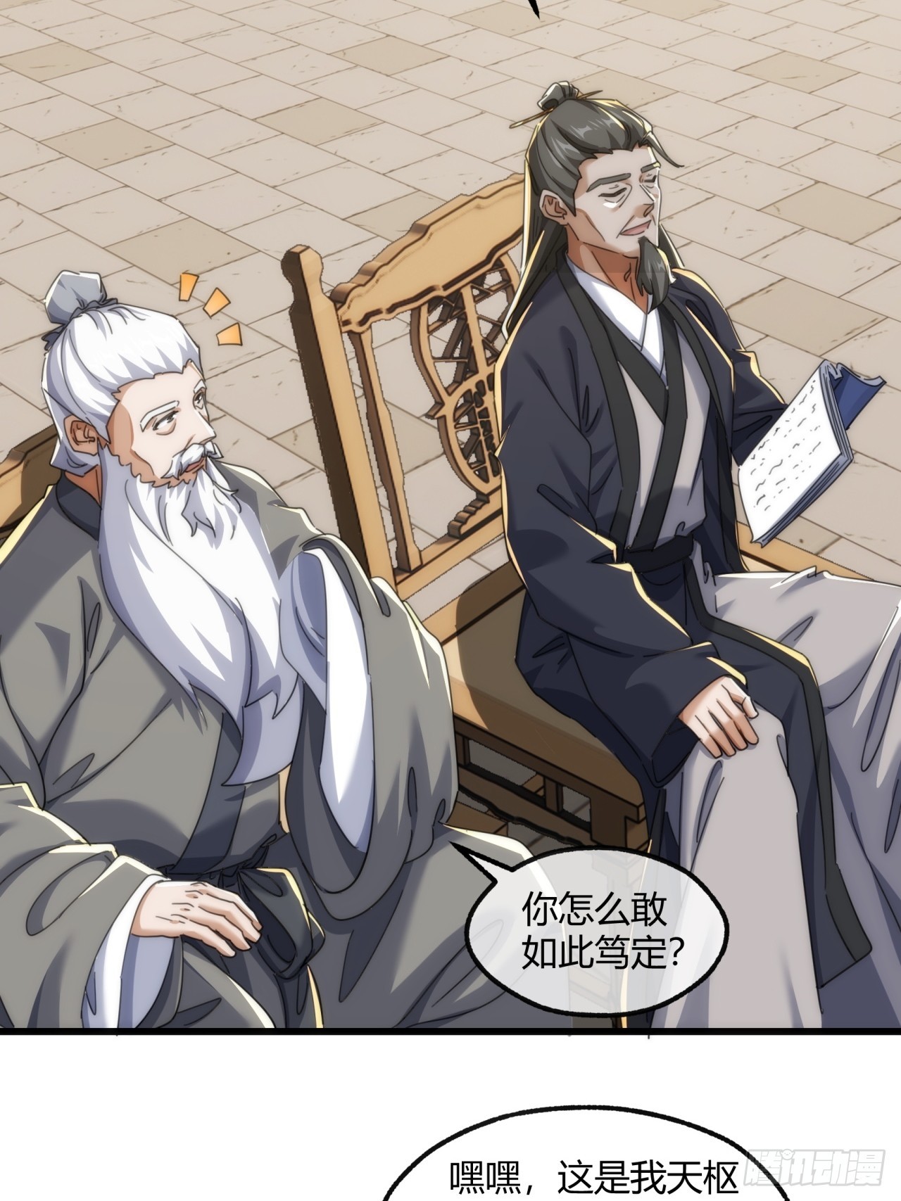 173话  小金金(1/2)-第173话