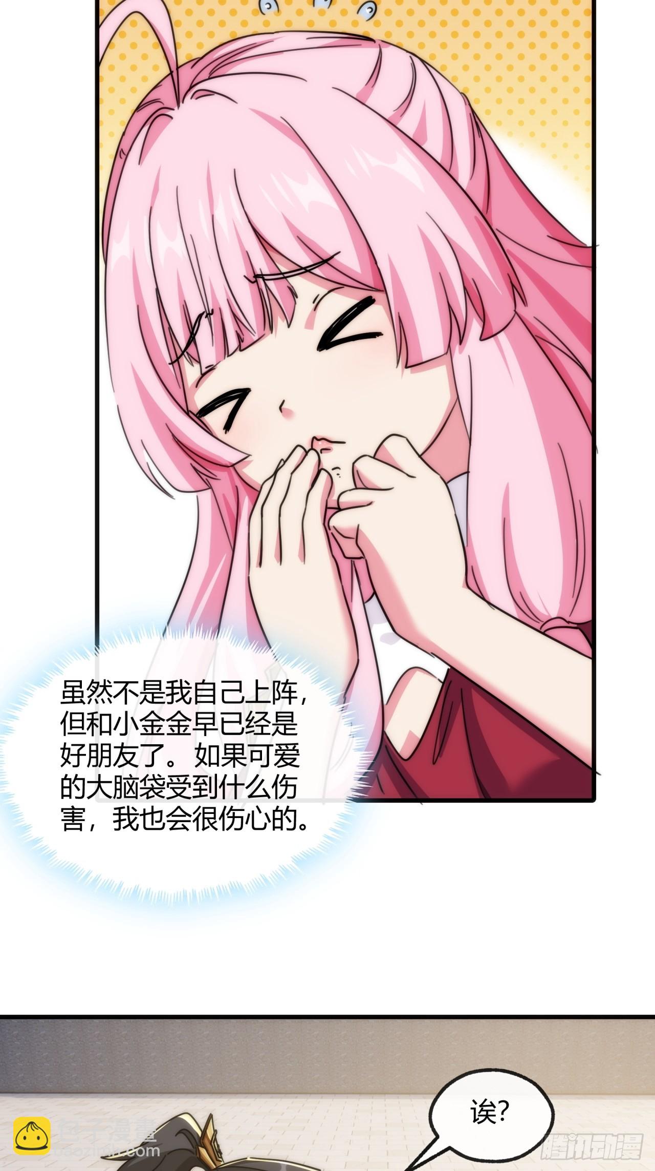 173话  小金金(1/2)-第173话