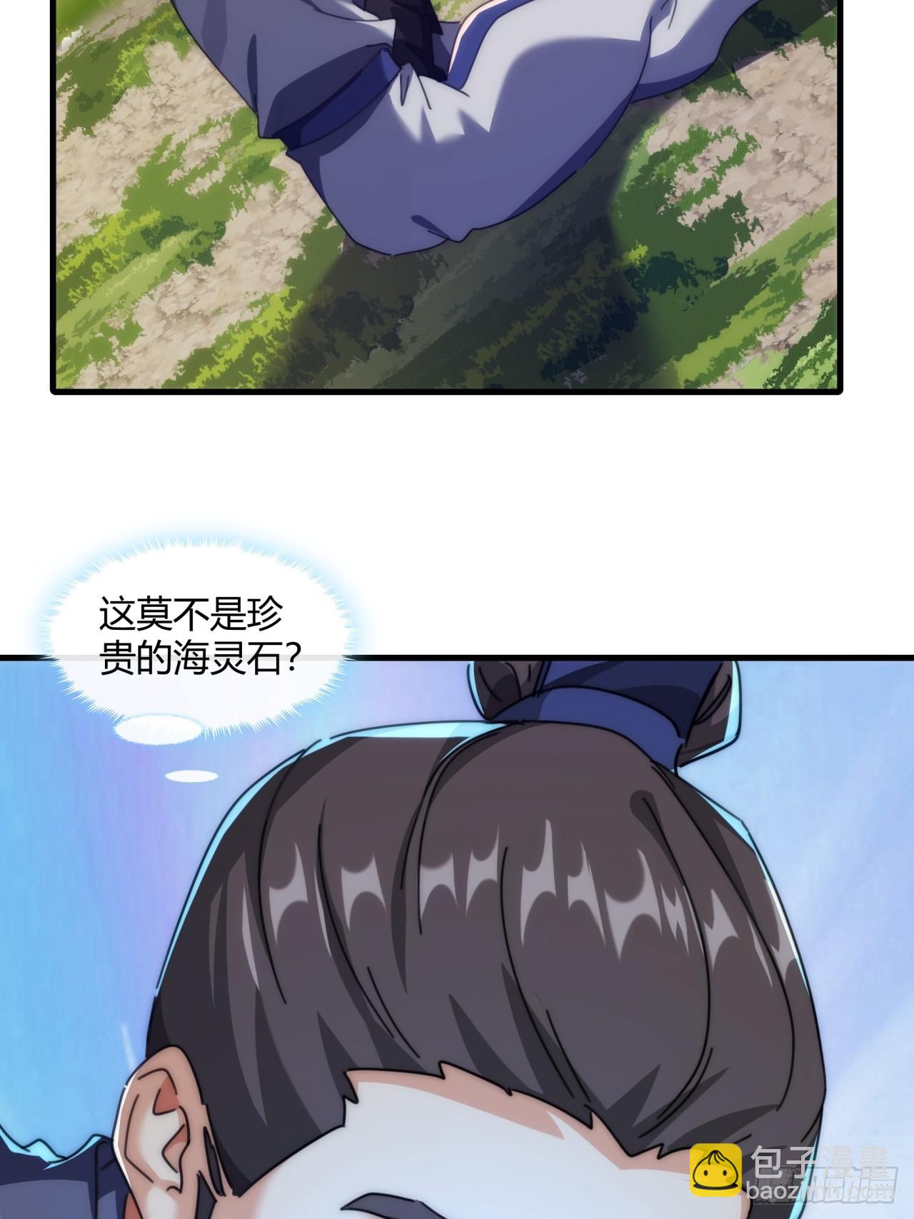 175话  果子(1/2)-第175话