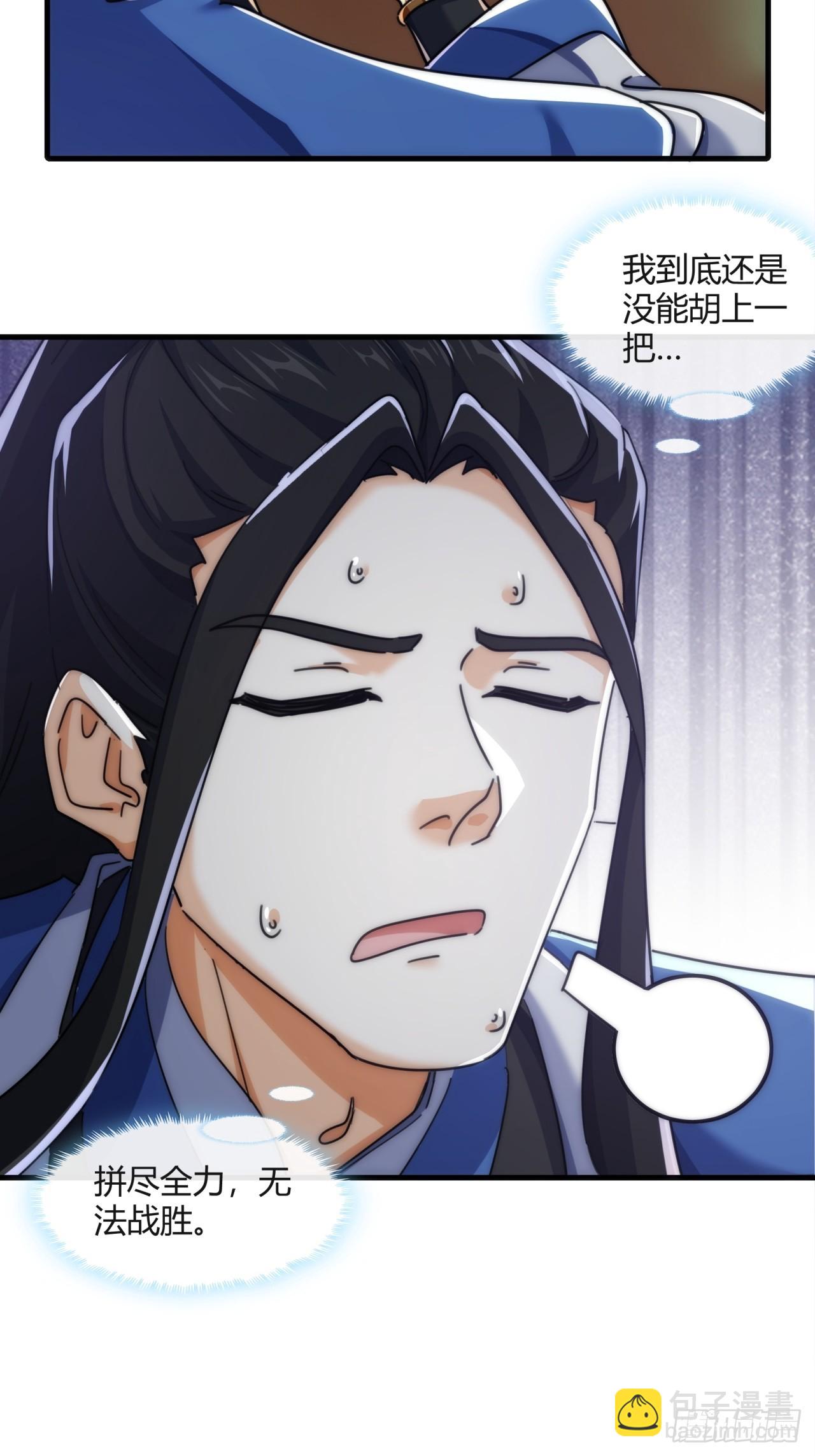 177话  耍赖(1/2)-第177话
