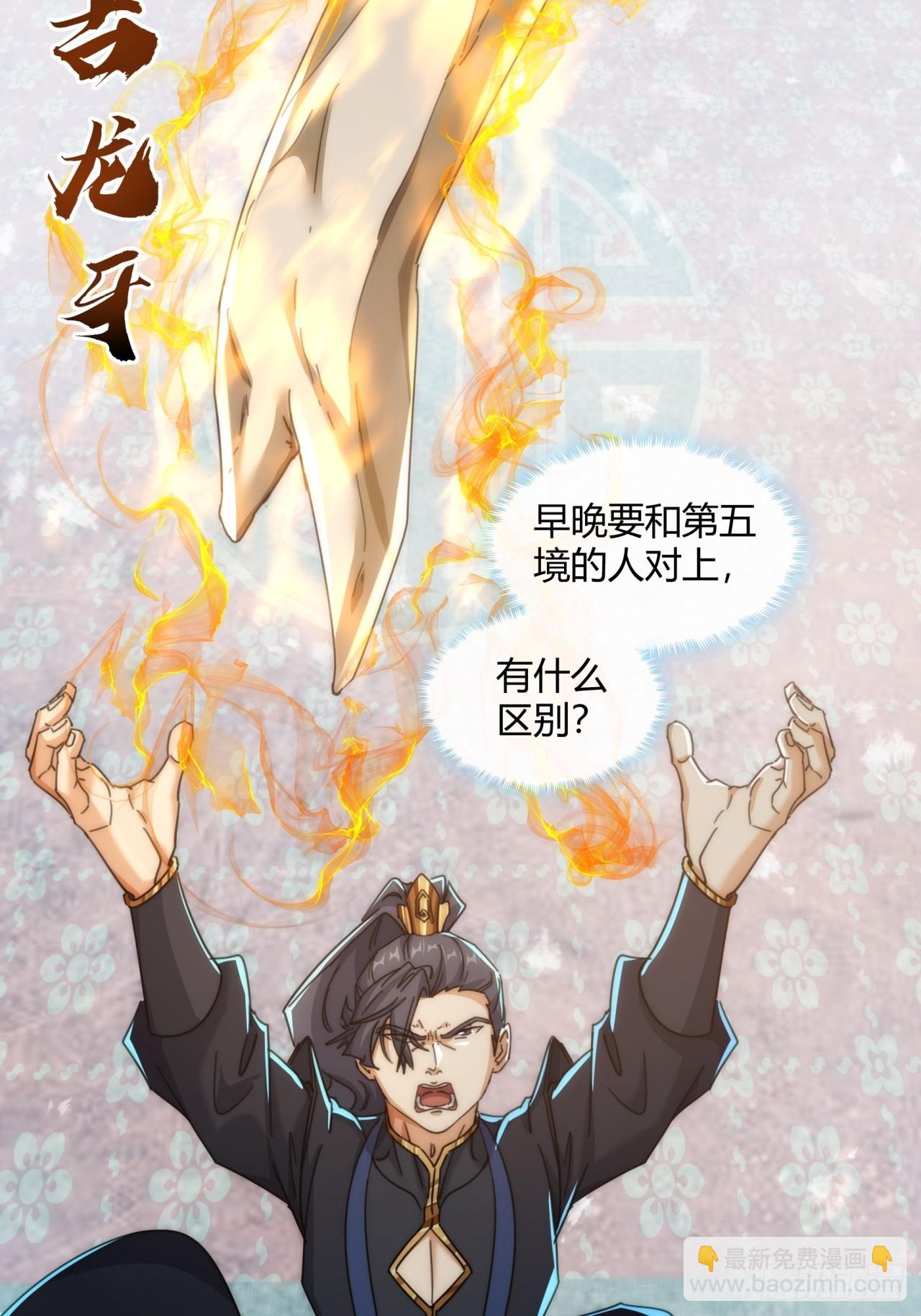 179话  顶尖天骄(1/2)-第179话