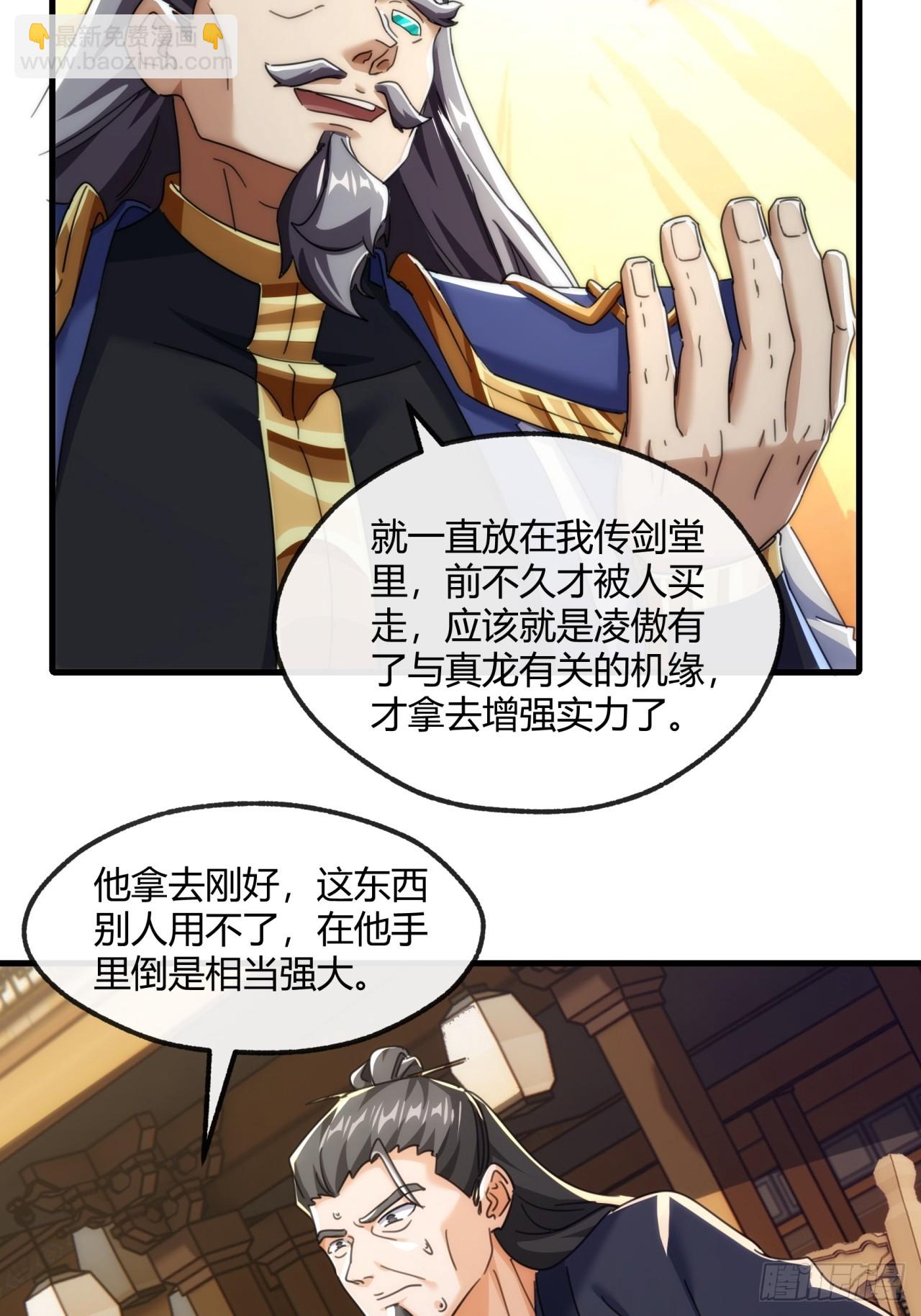 179话  顶尖天骄(1/2)-第179话