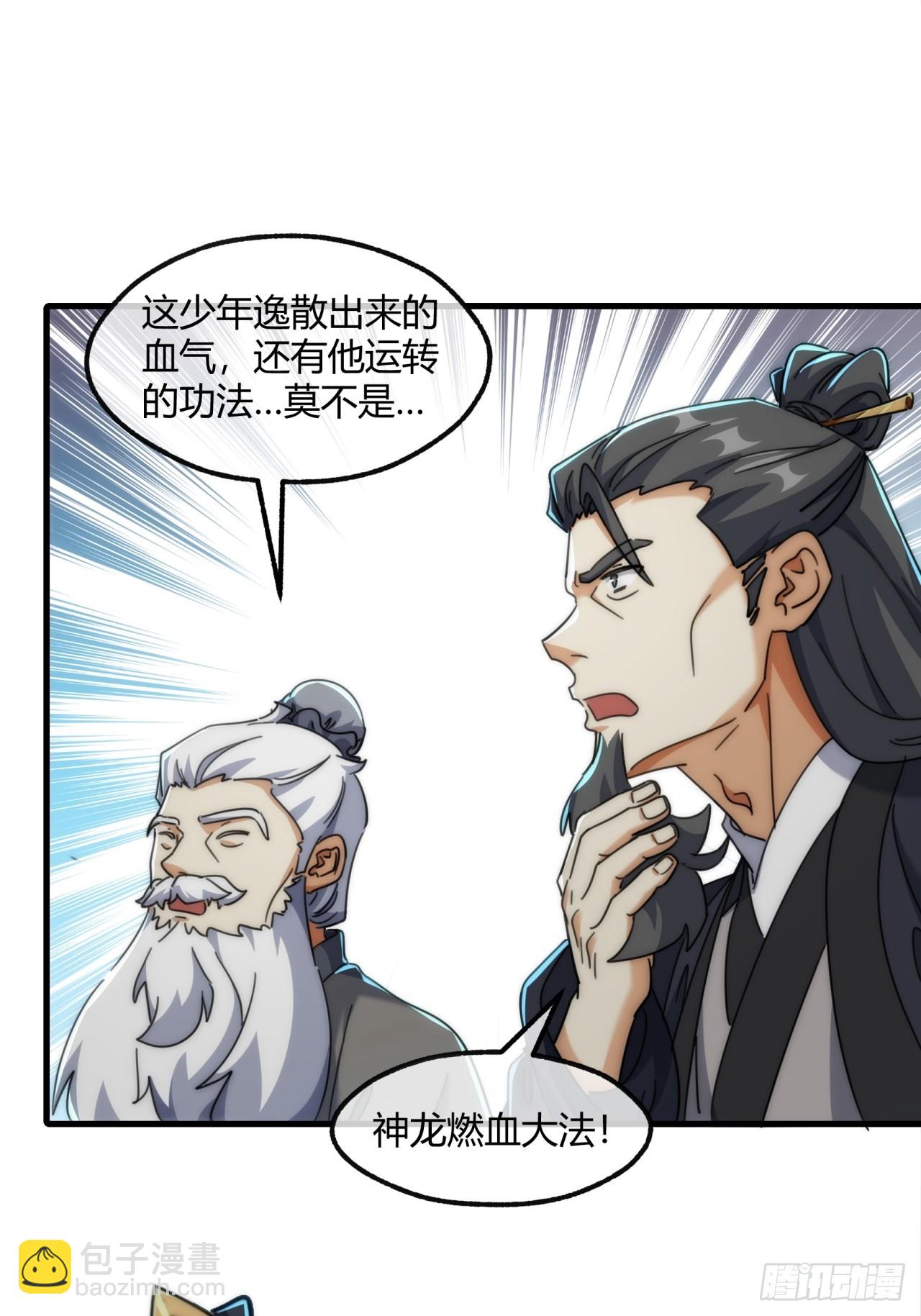 179话  顶尖天骄(1/2)-第179话