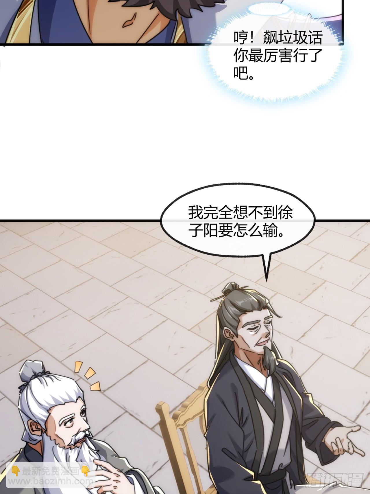 181话  天剑诀(1/2)-第181话