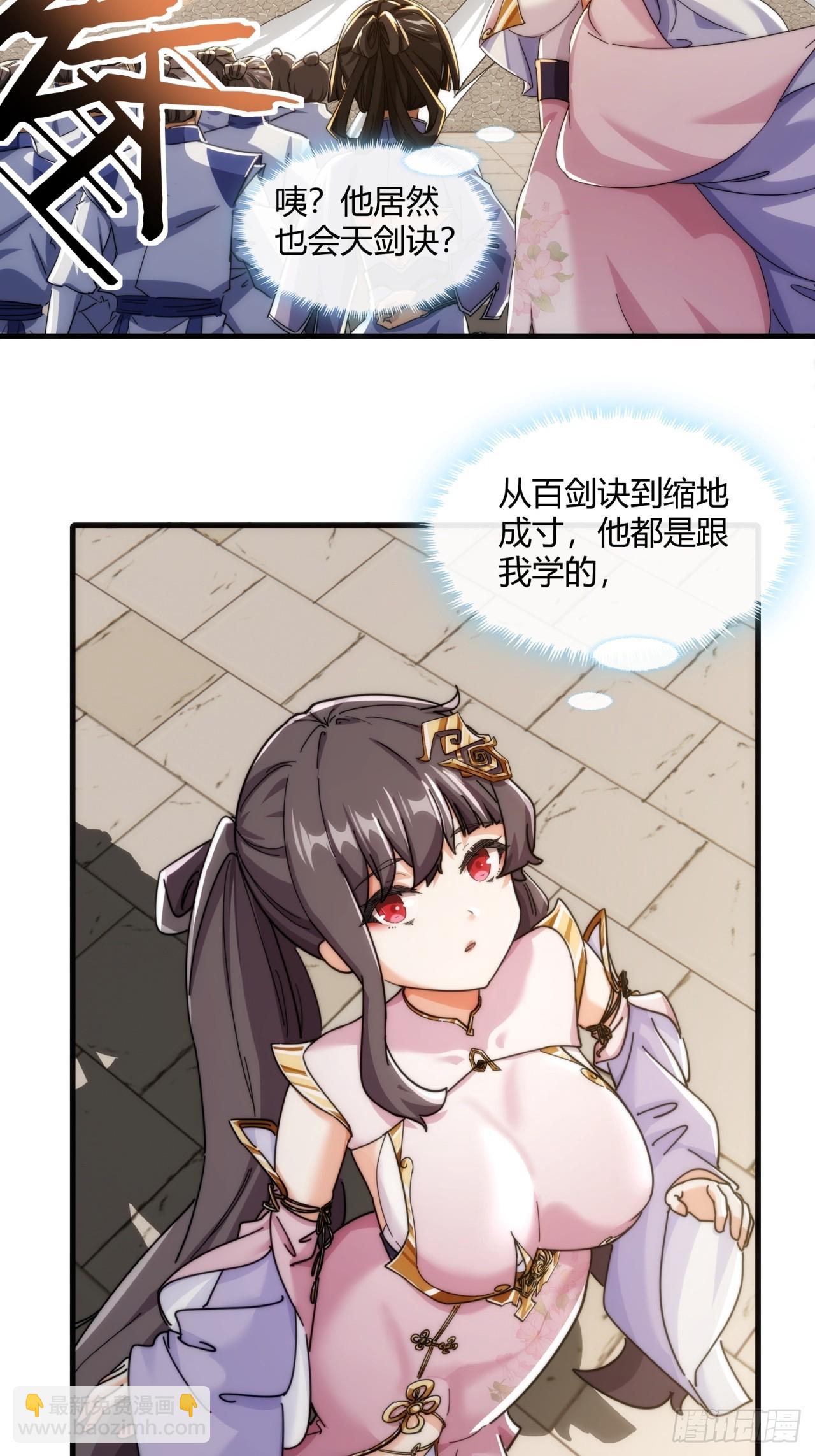 181话  天剑诀(1/2)-第181话