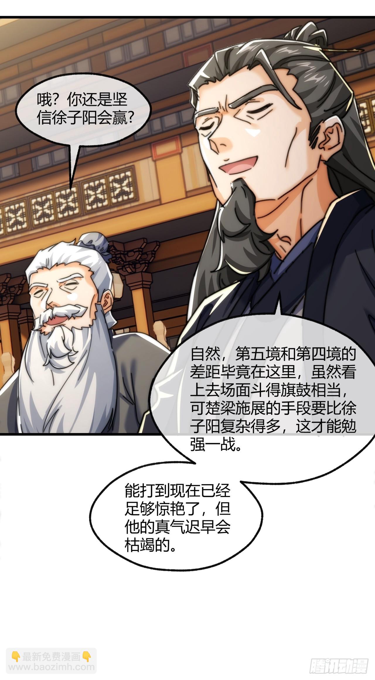 183话  战下去(1/2)-第183话
