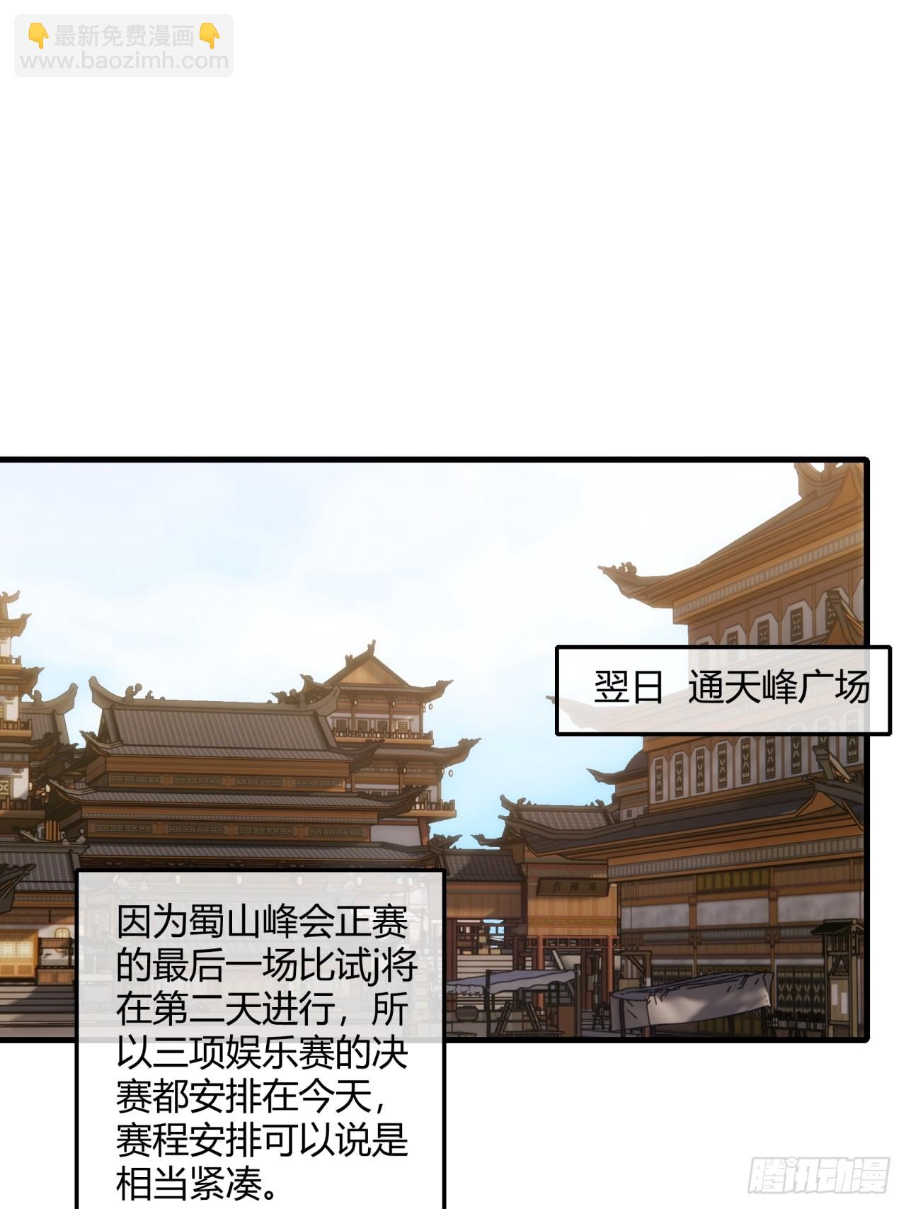 185话  喷射加速(1/2)-第185话