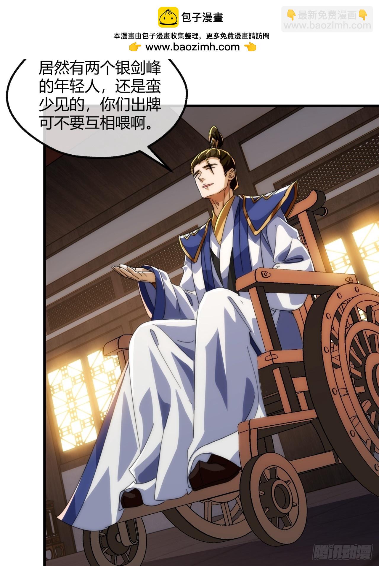 185话  喷射加速(1/2)-第185话