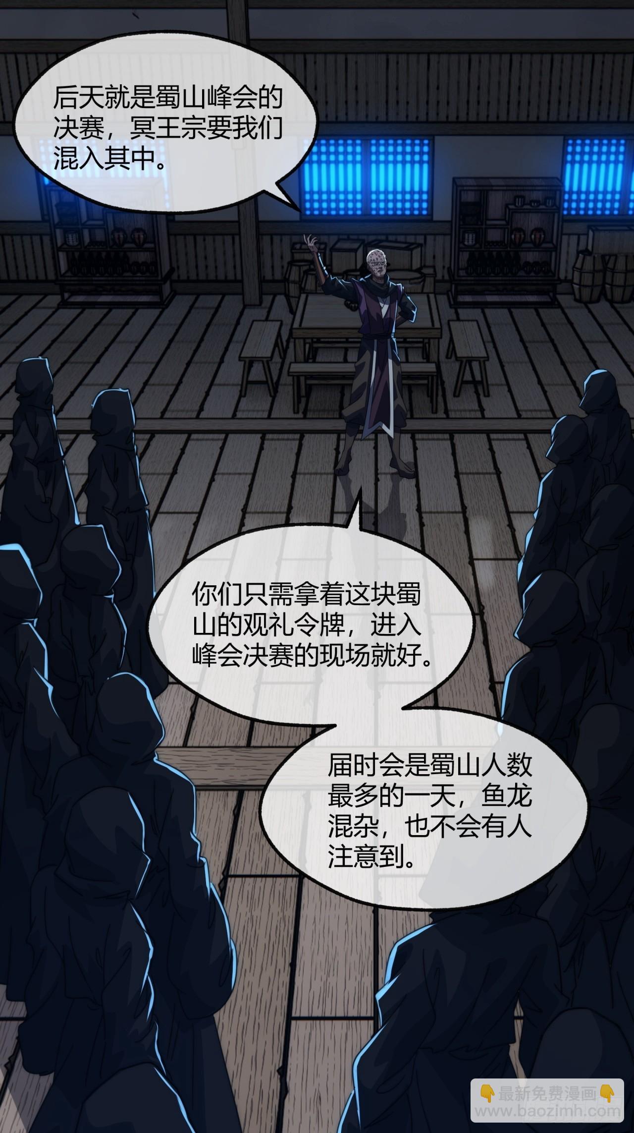 185话  喷射加速(1/2)-第185话
