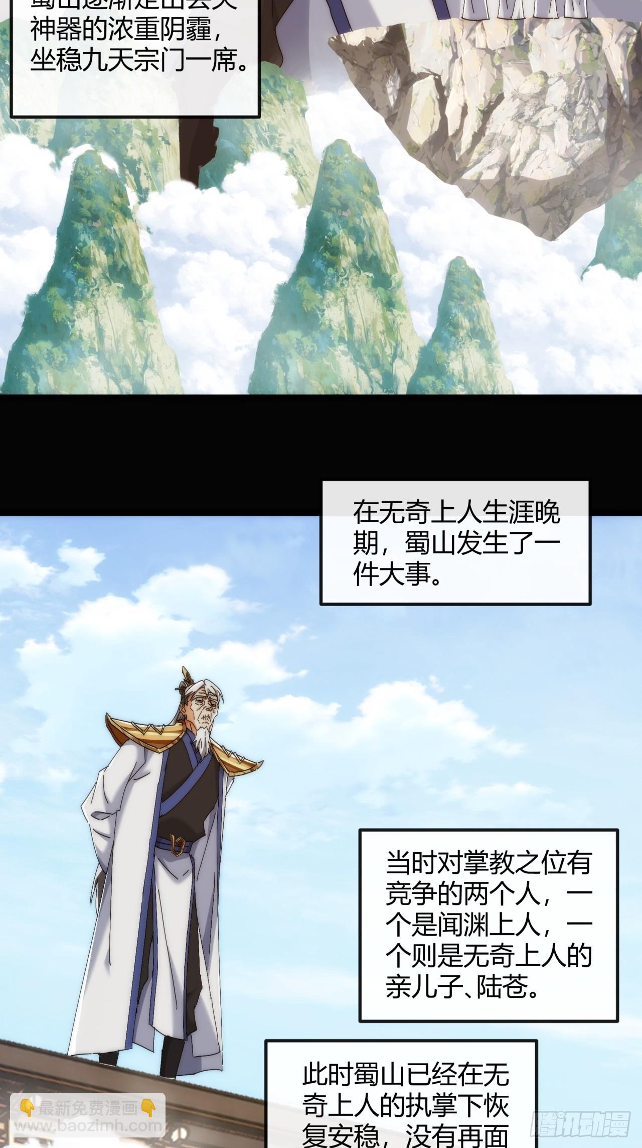 191话   天权令(1/2)-第191话