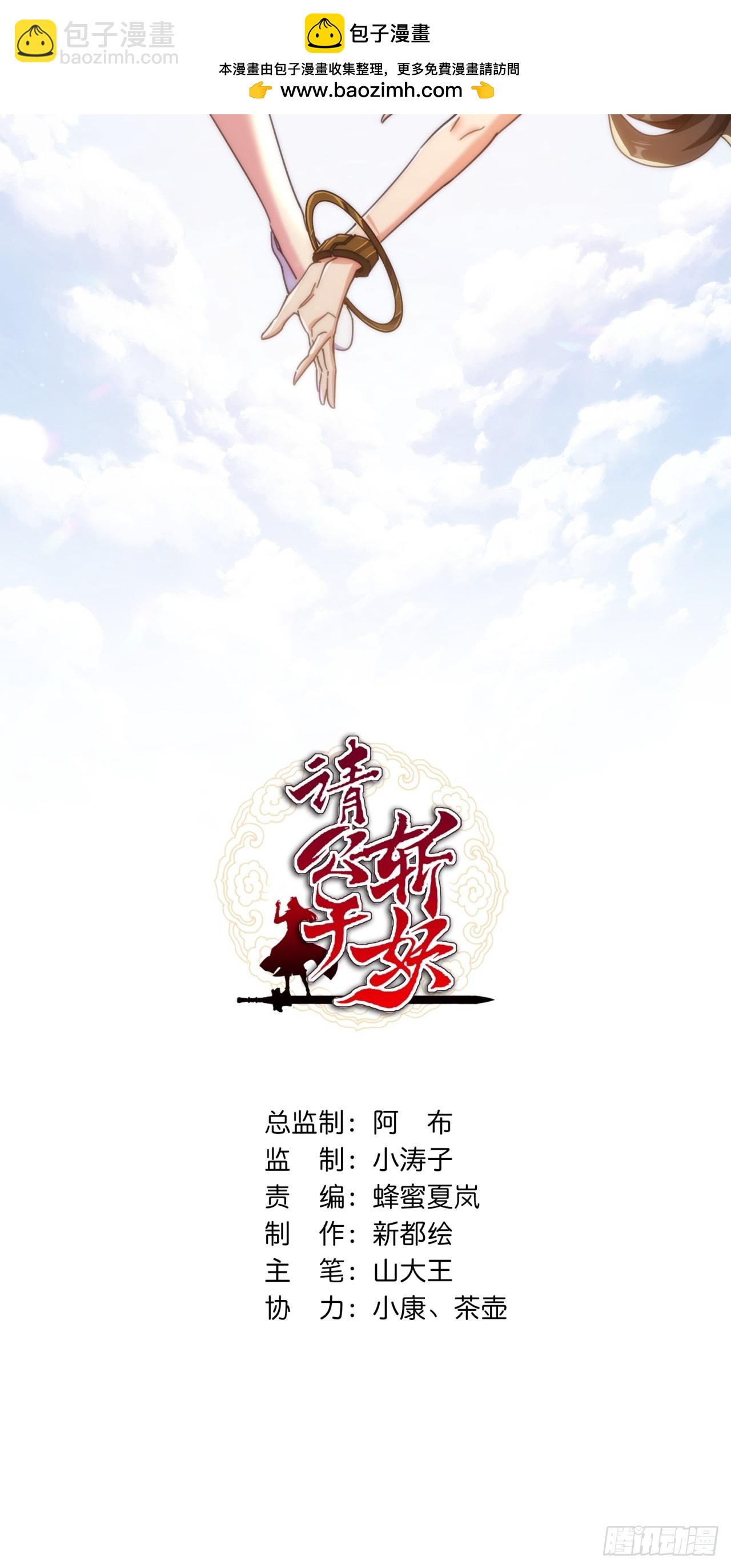 191话   天权令(1/2)-第191话