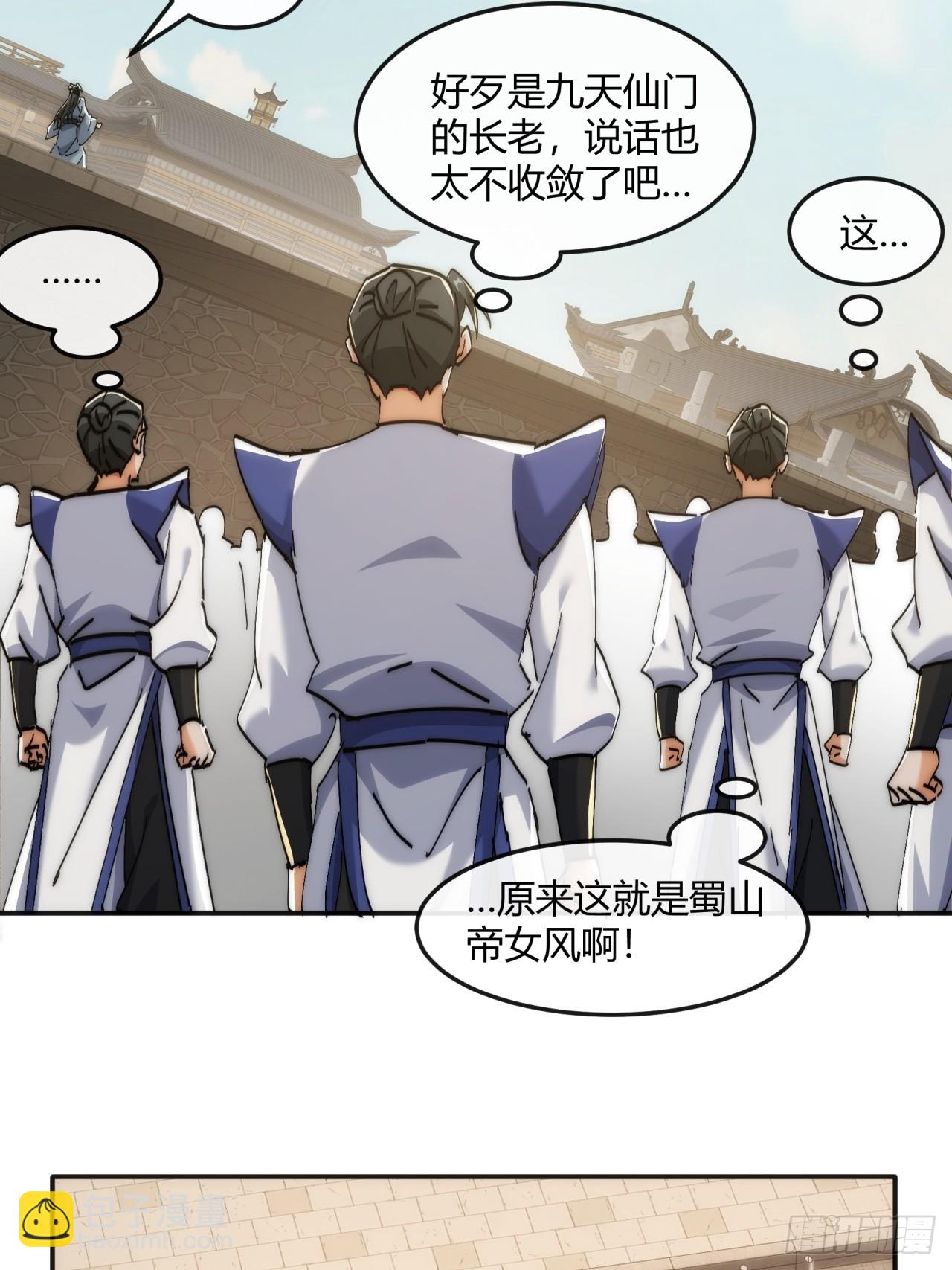 191话   天权令(1/2)-第191话
