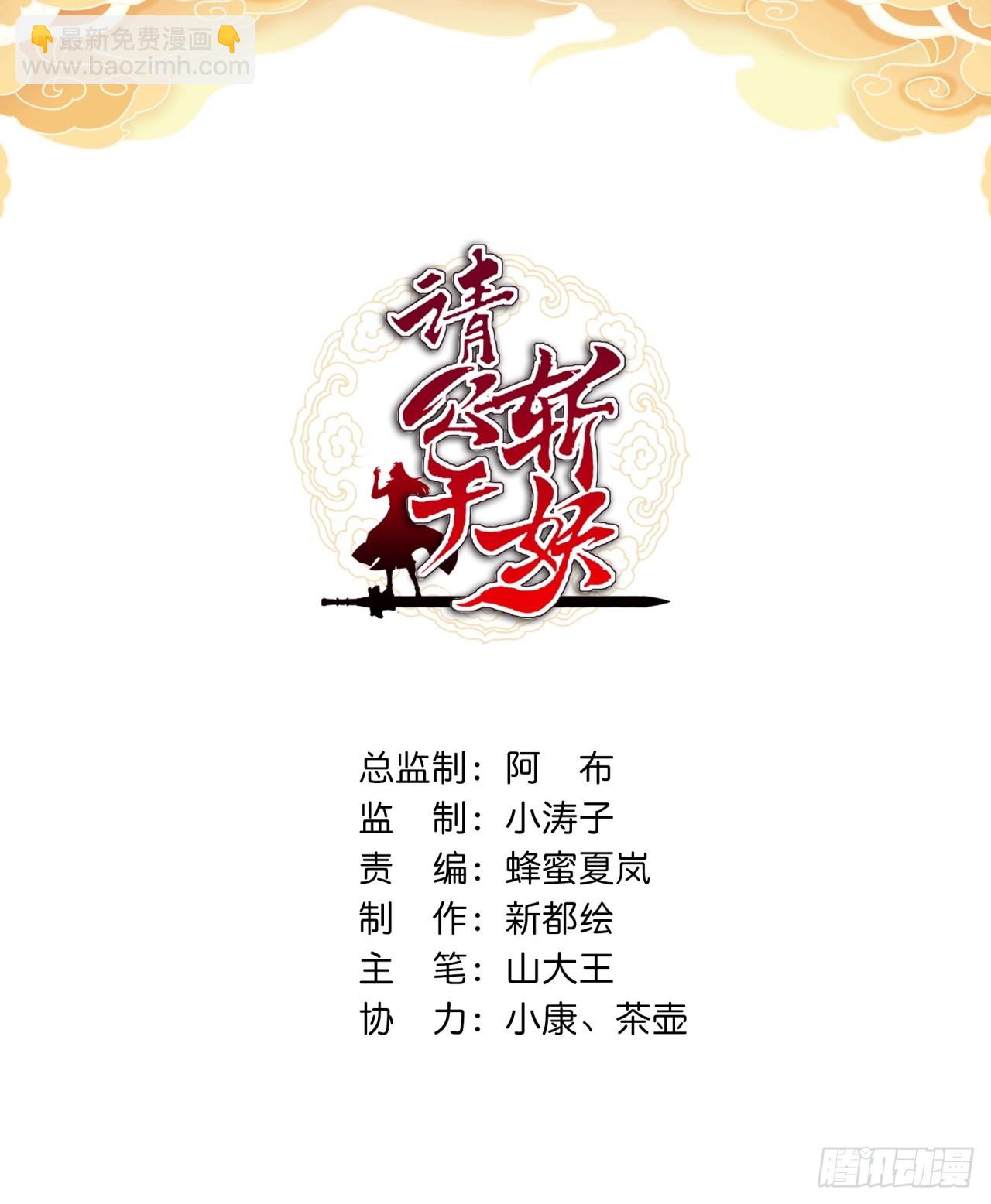 195话   向我靠拢(1/2)-第195话