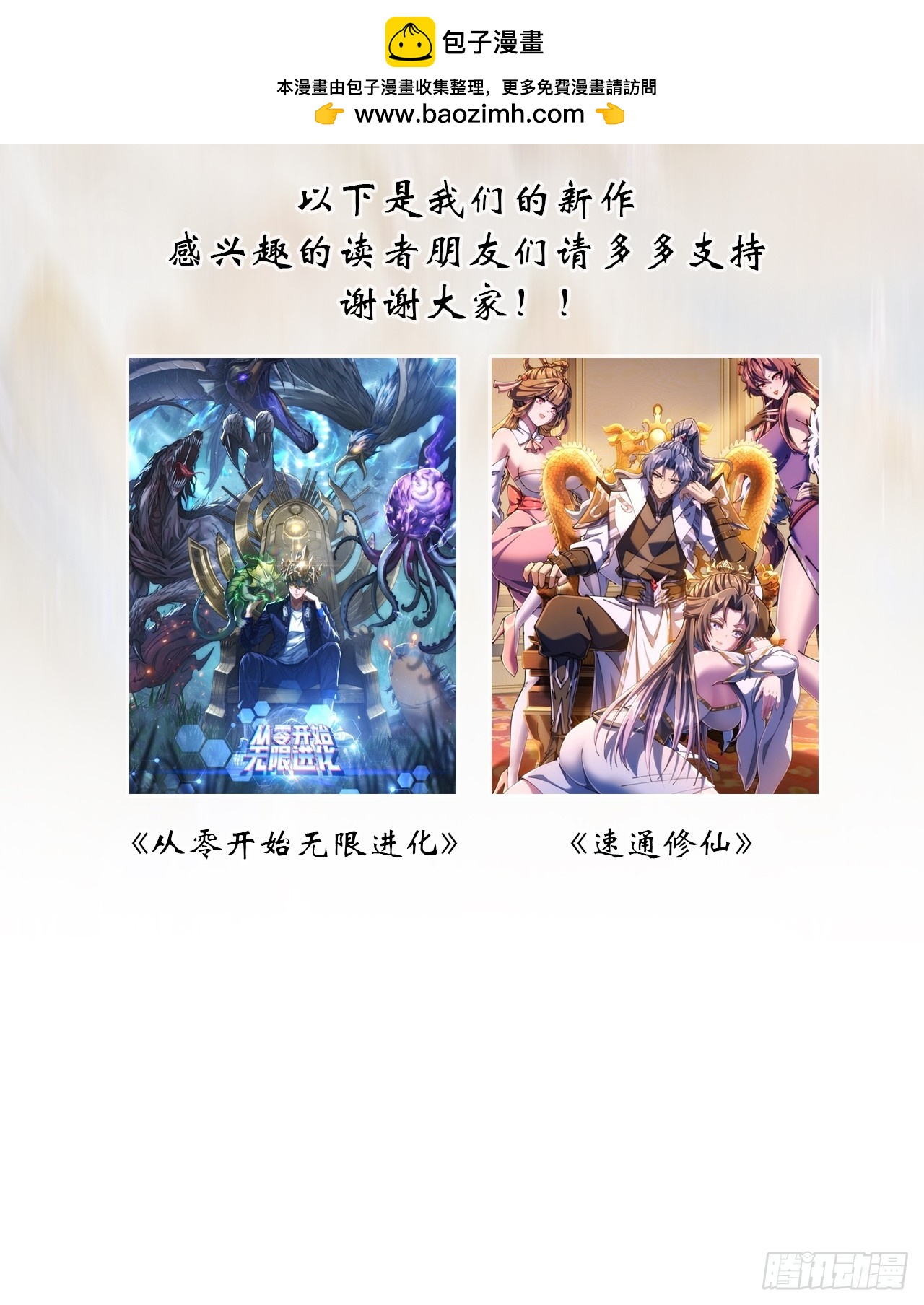 一封信-第199话