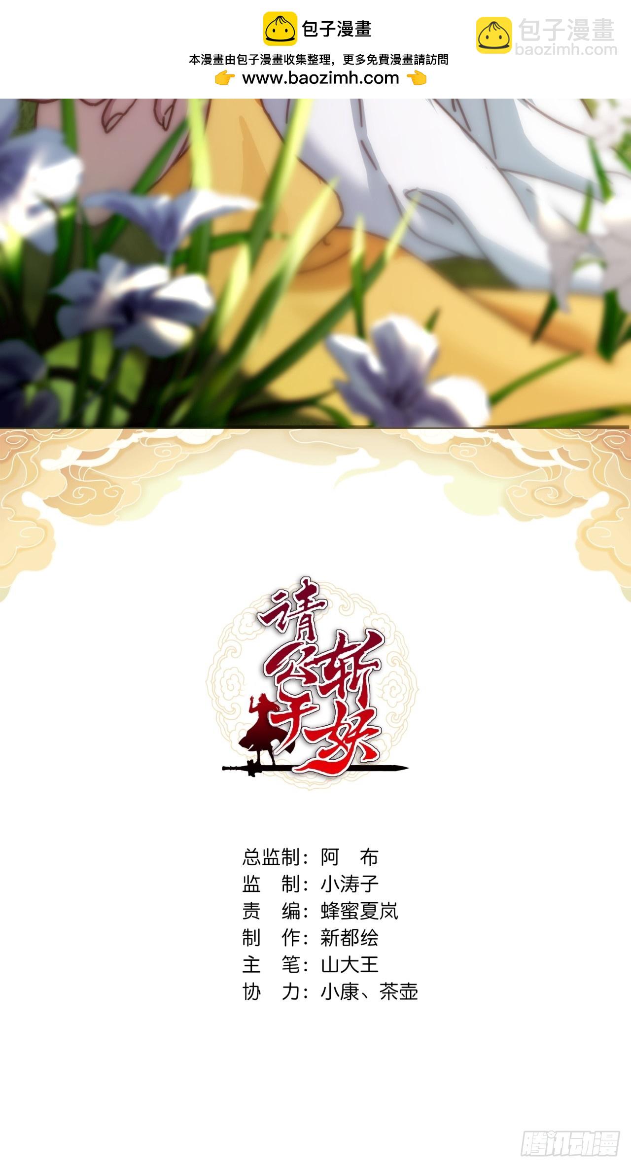 21话  楚梁这人能处！(1/3)-第21话