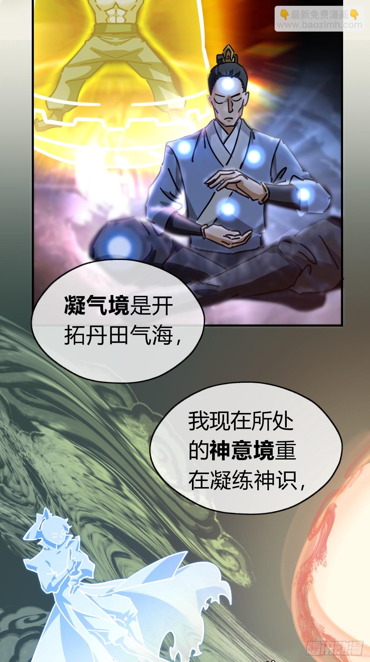 21话  楚梁这人能处！(1/3)-第21话