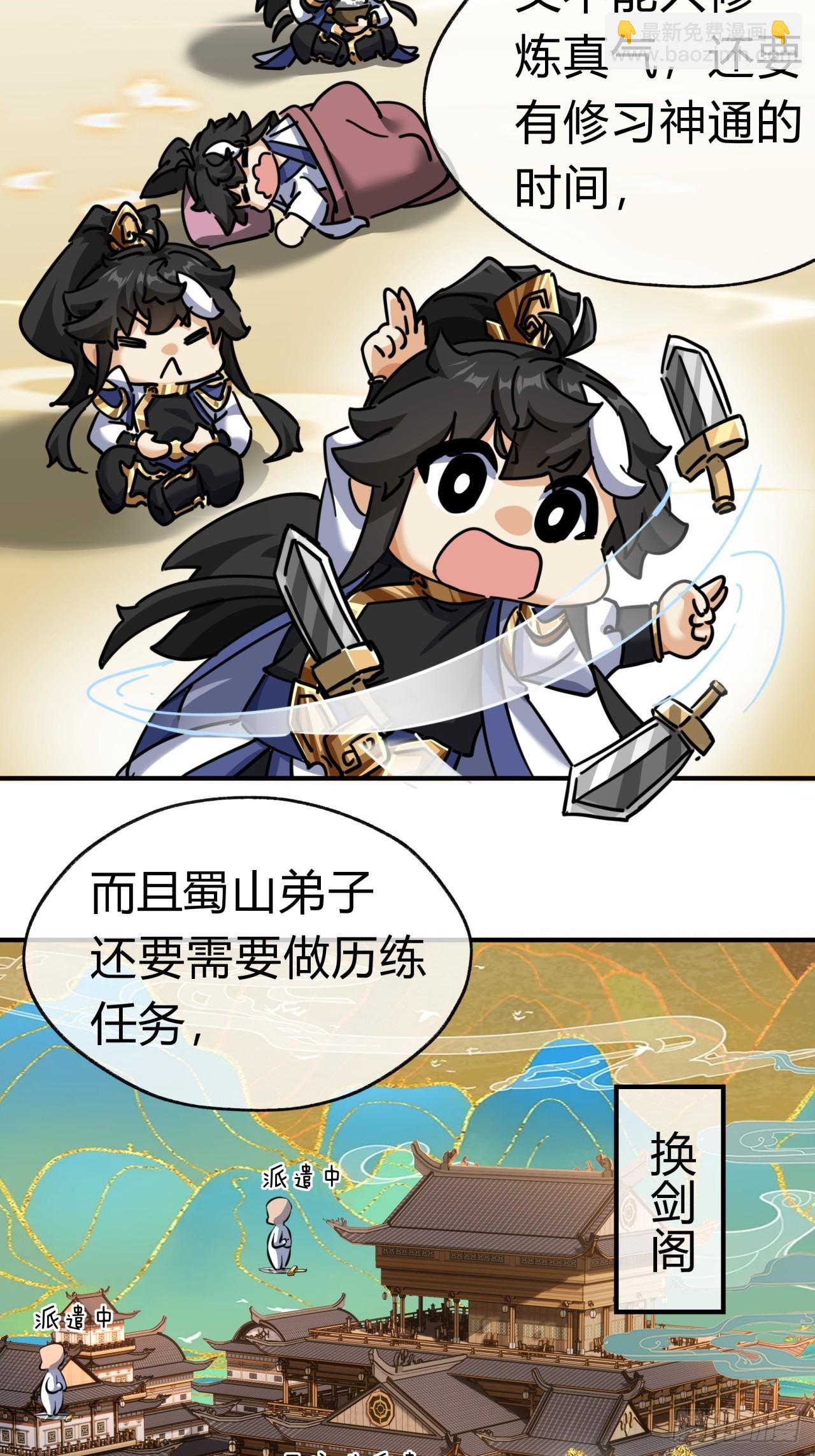 21话  楚梁这人能处！(1/3)-第21话