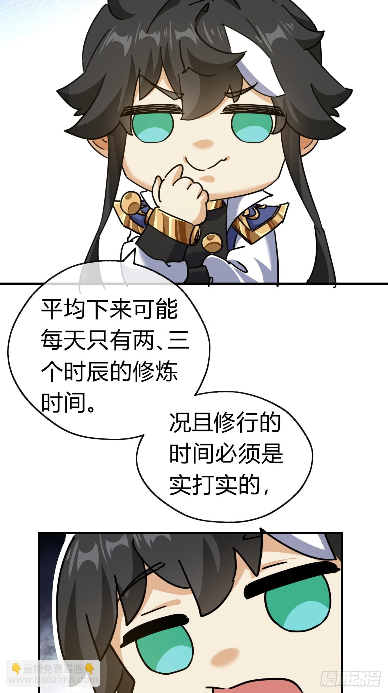 21话  楚梁这人能处！(1/3)-第21话