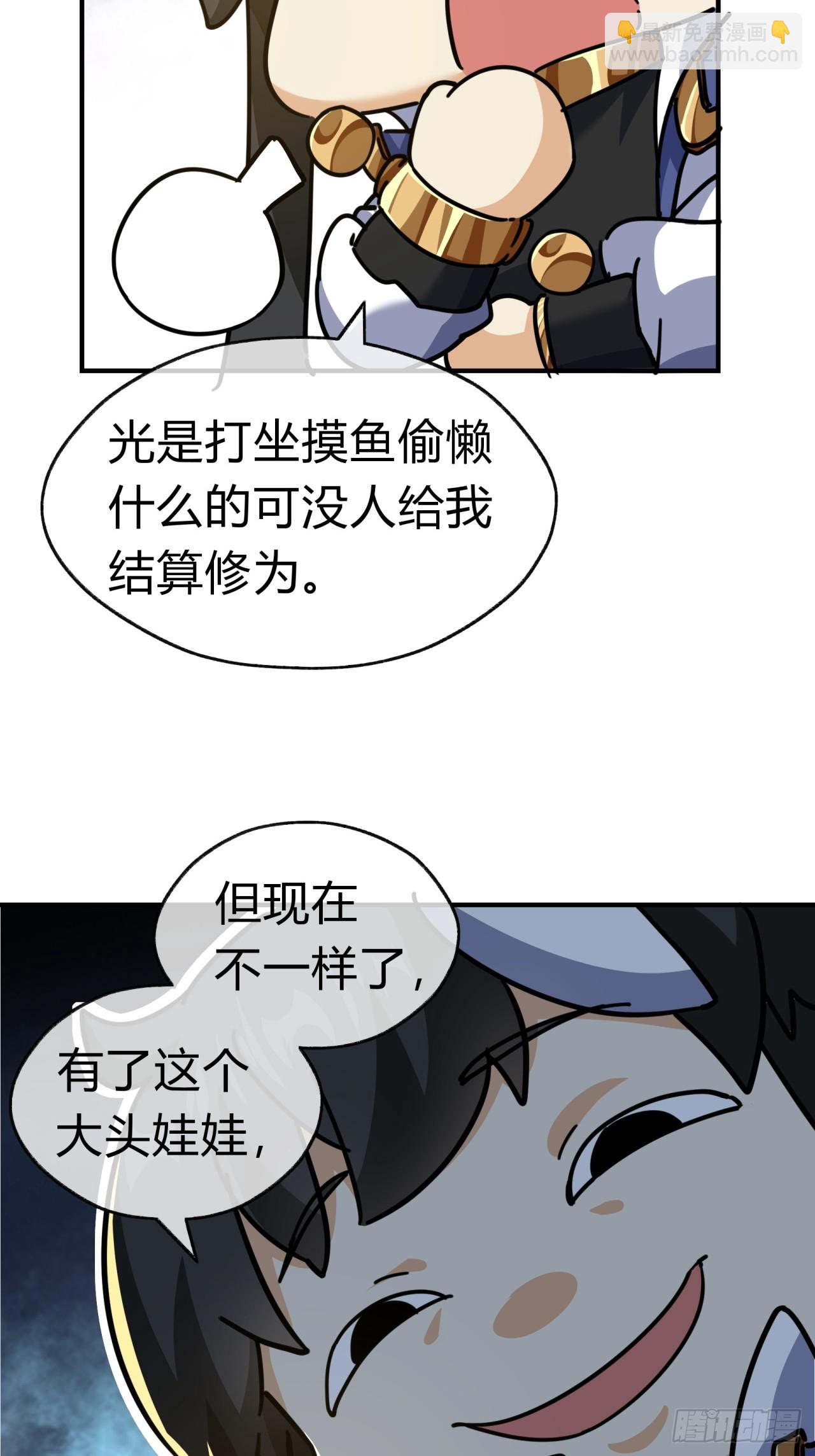 21话  楚梁这人能处！(1/3)-第21话