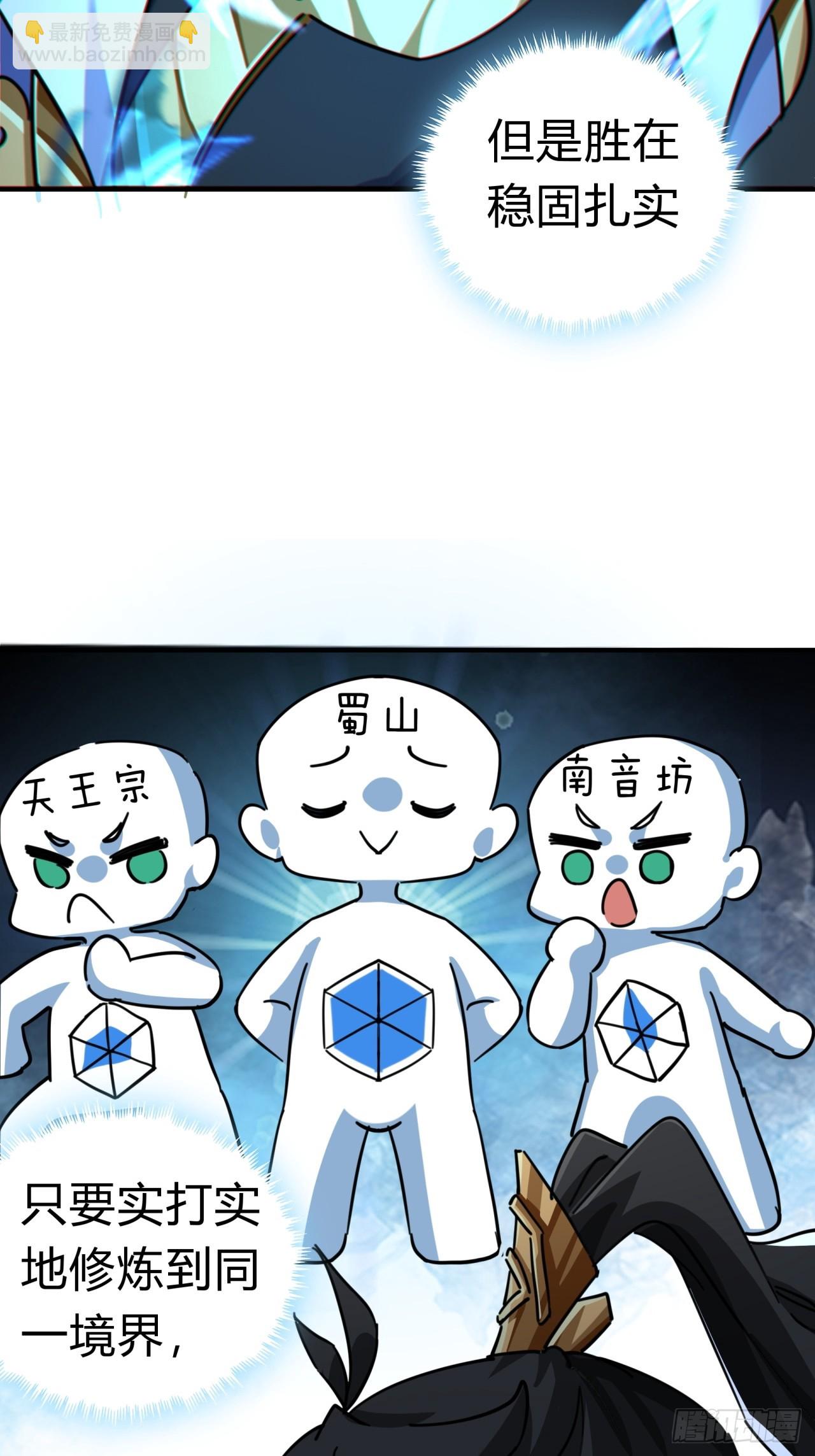 21话  楚梁这人能处！(1/3)-第21话