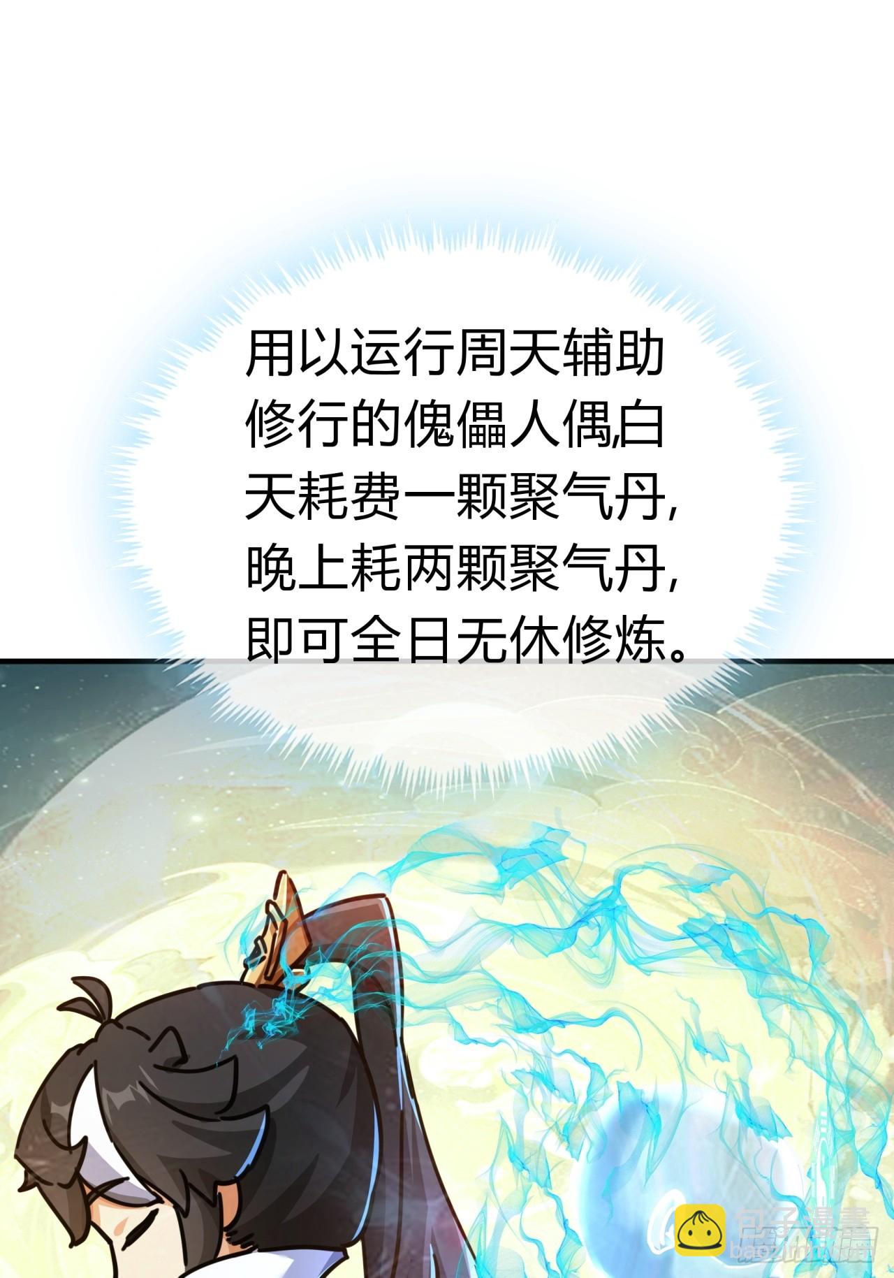 21话  楚梁这人能处！(1/3)-第21话