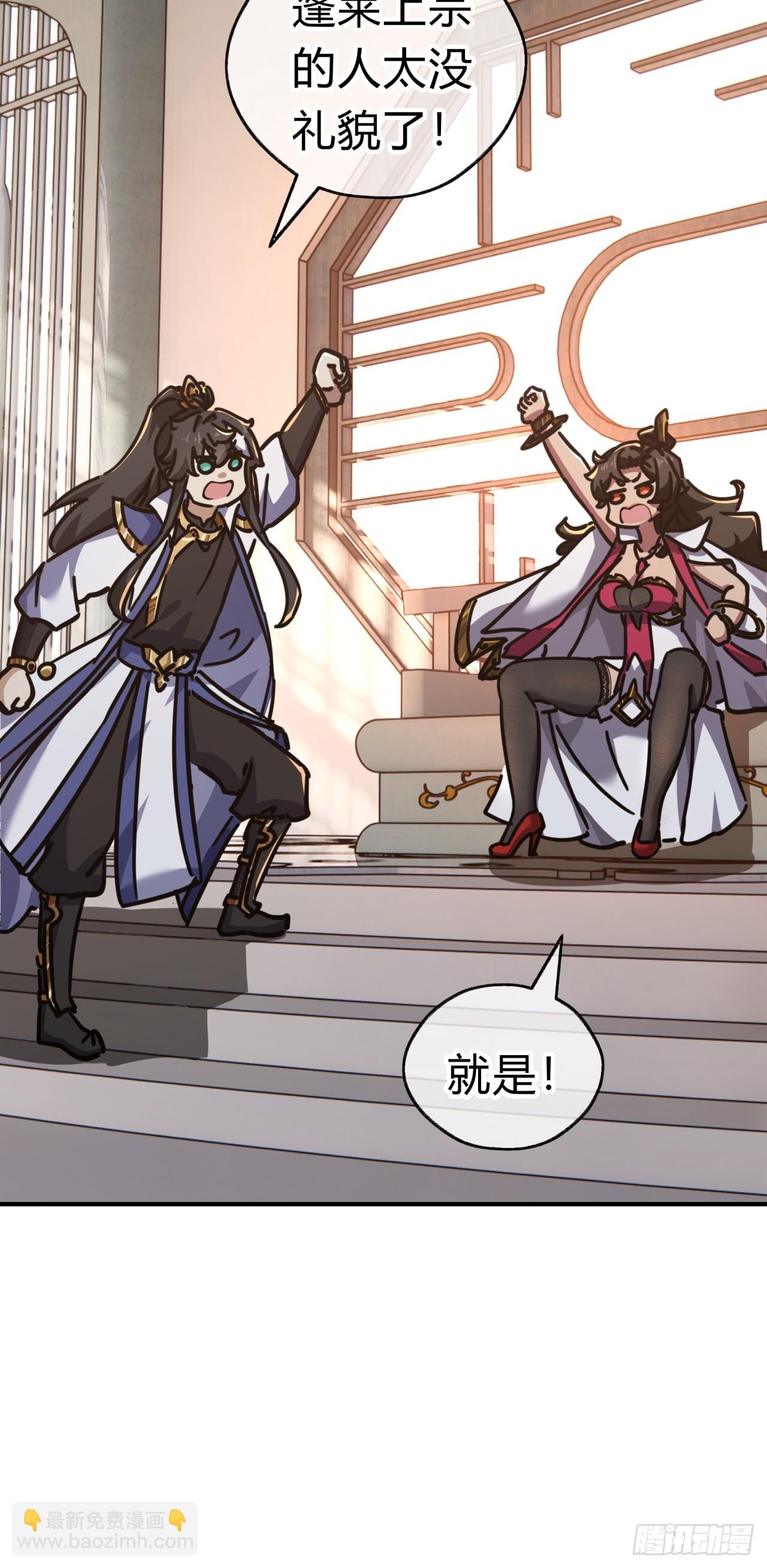 23话 师尊给点钱？(1/2)-第23话
