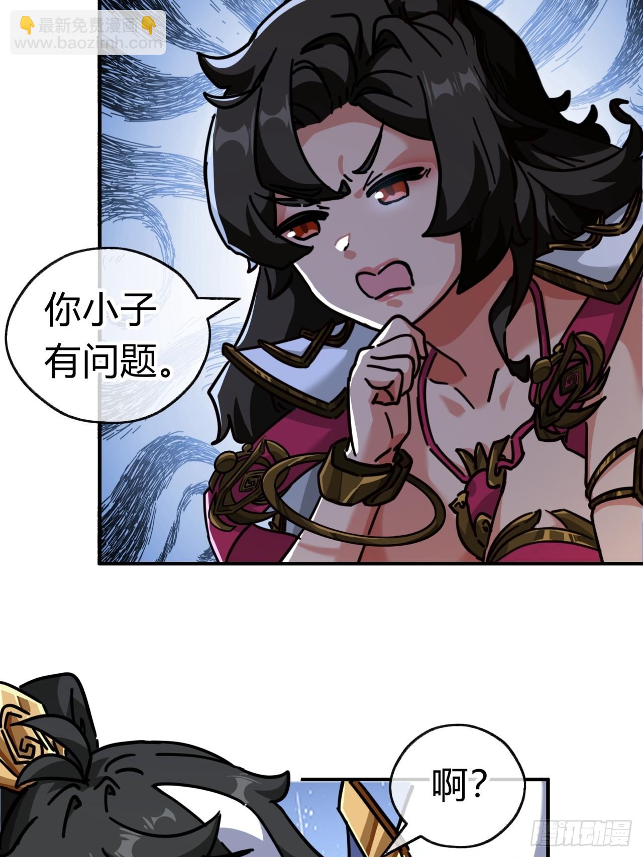 23话 师尊给点钱？(1/2)-第23话