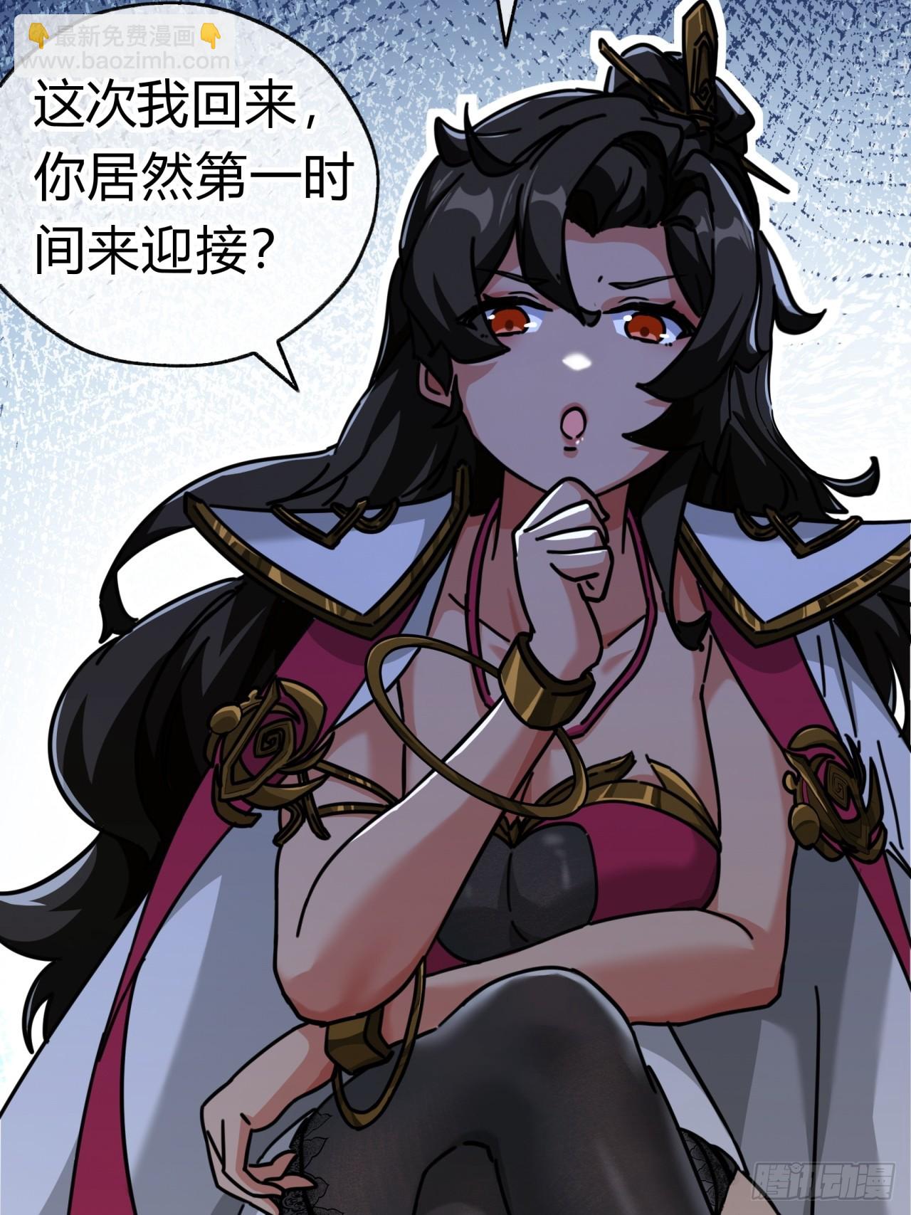 23话 师尊给点钱？(1/2)-第23话