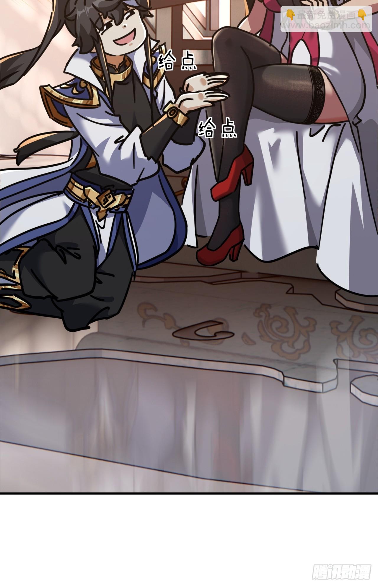 23话 师尊给点钱？(1/2)-第23话