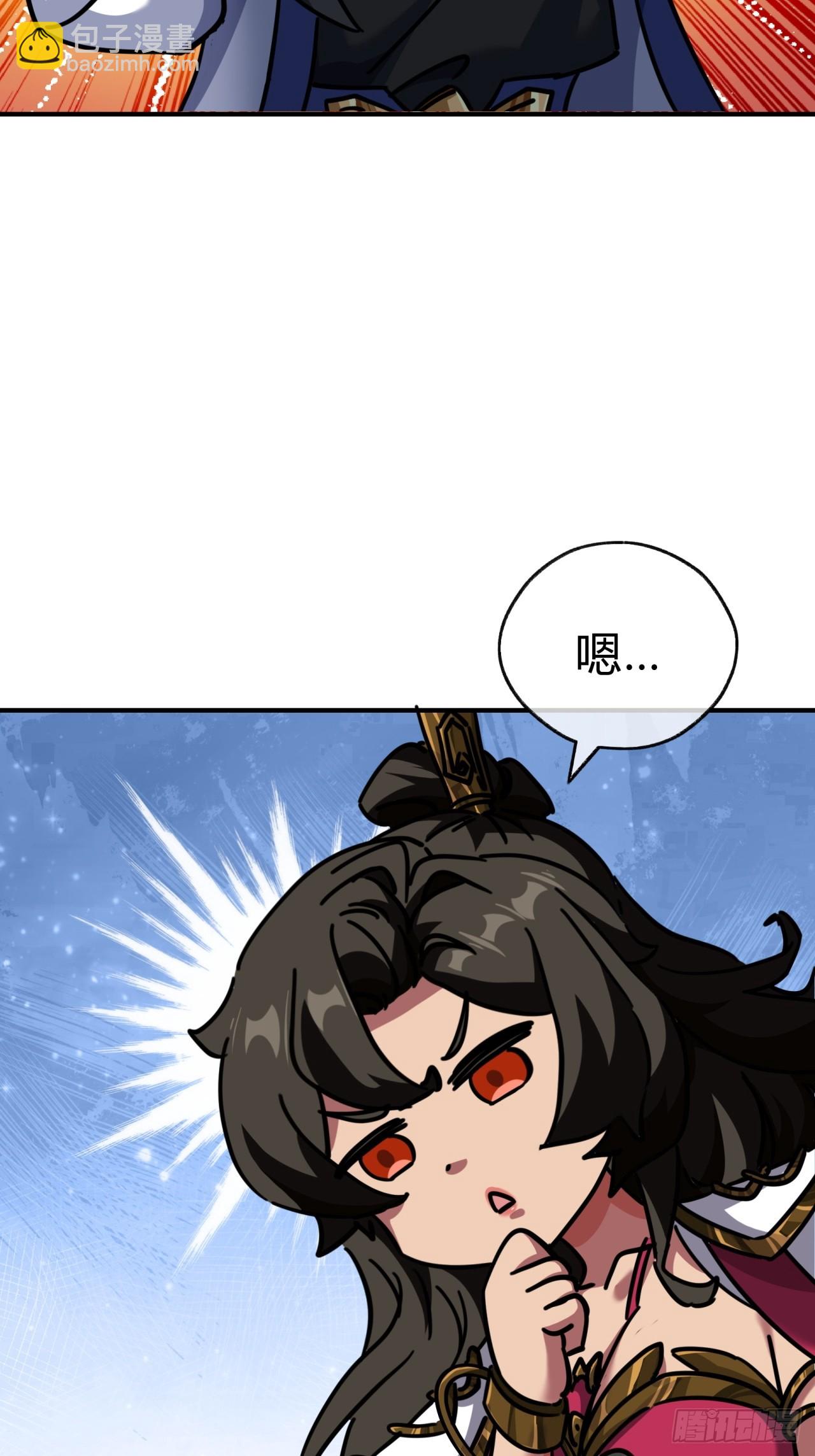 23话 师尊给点钱？(1/2)-第23话