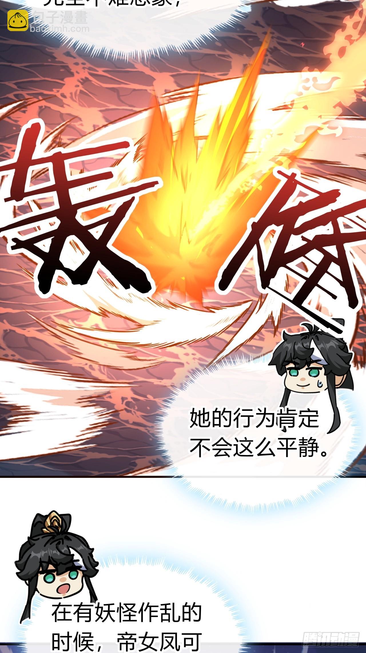 23话 师尊给点钱？(1/2)-第23话