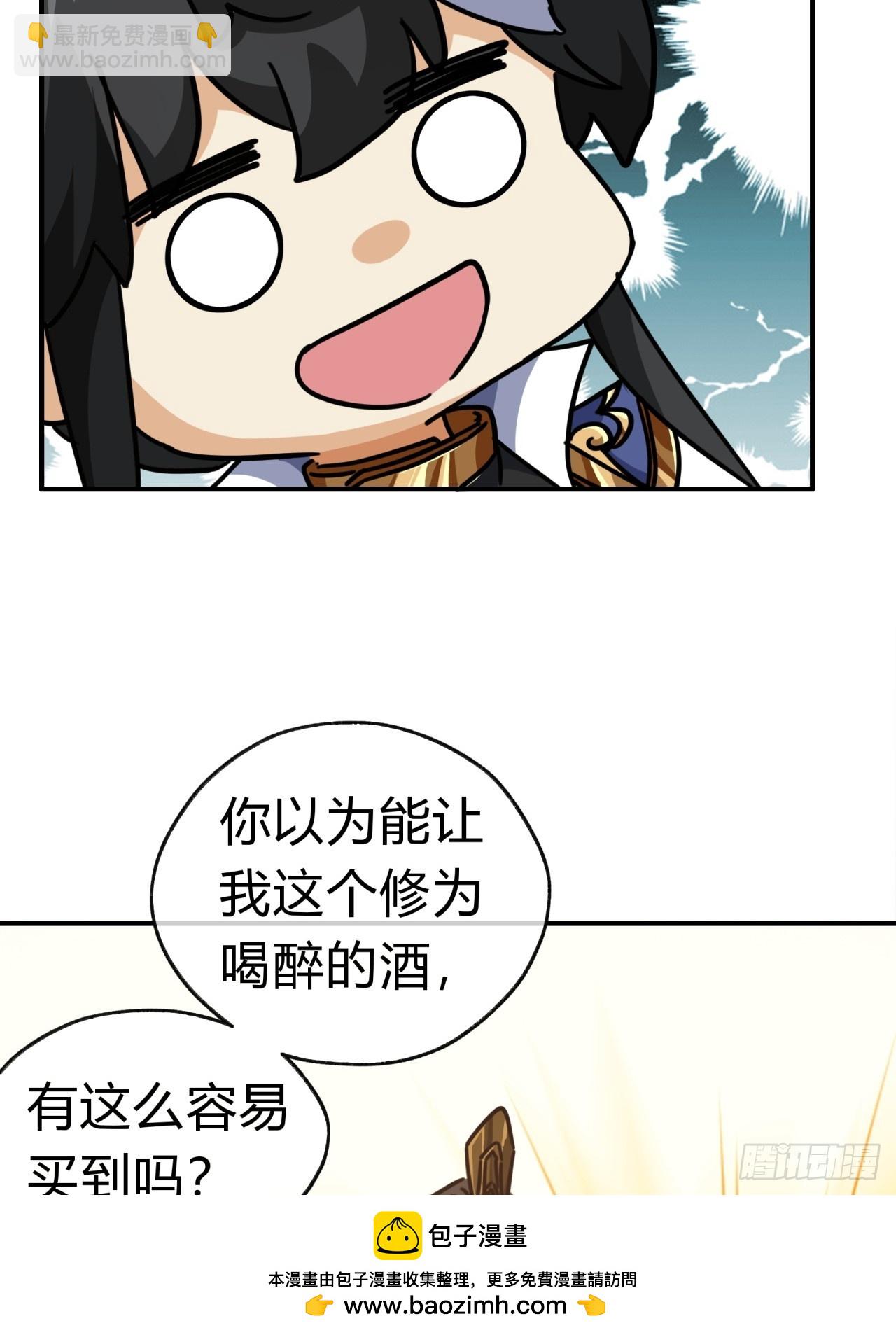 23话 师尊给点钱？(1/2)-第23话