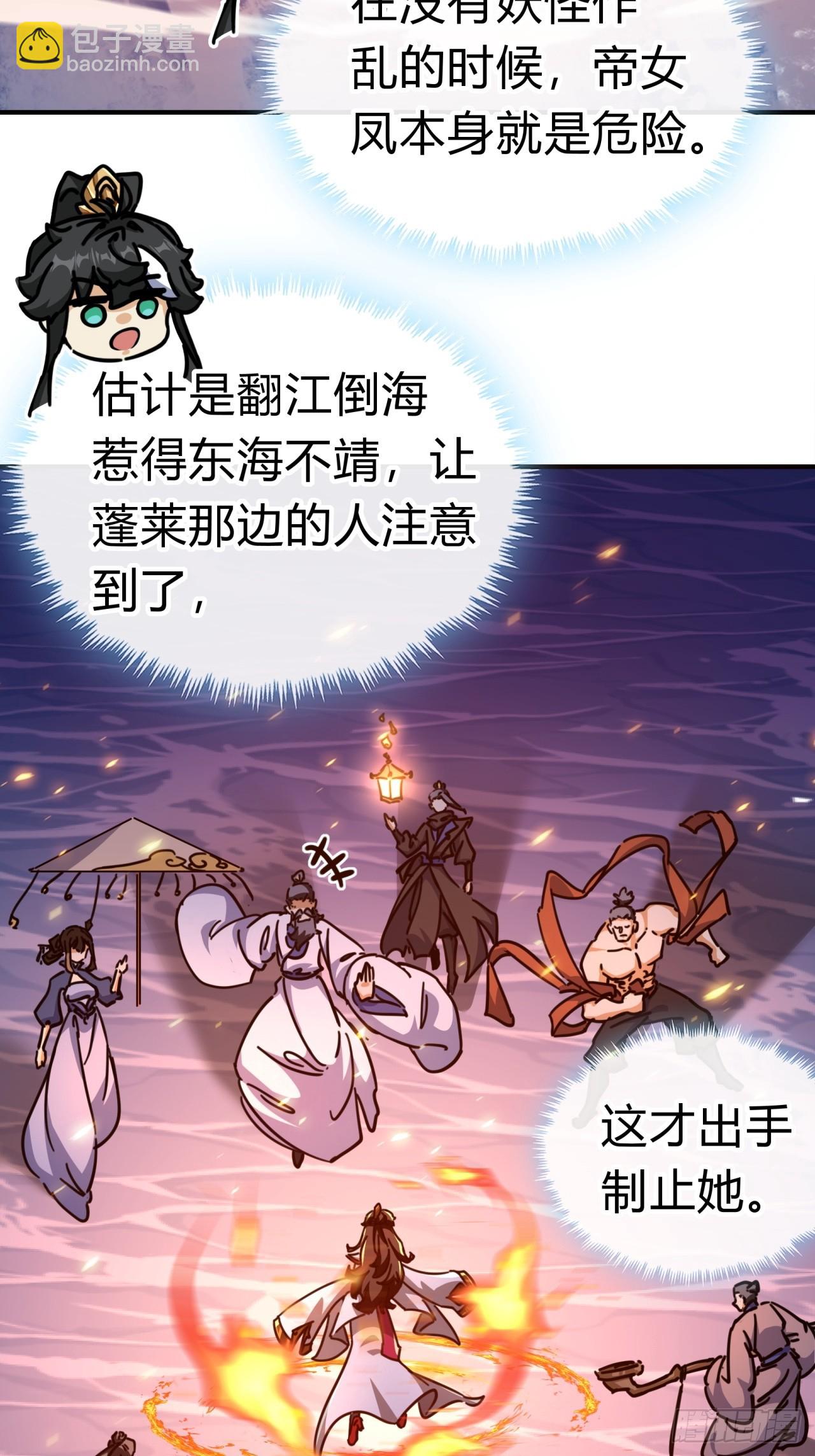 23话 师尊给点钱？(1/2)-第23话