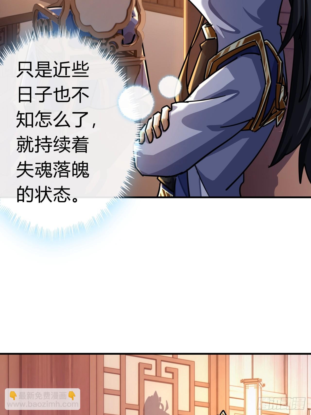 29话  司徒燕(1/2)-第29话