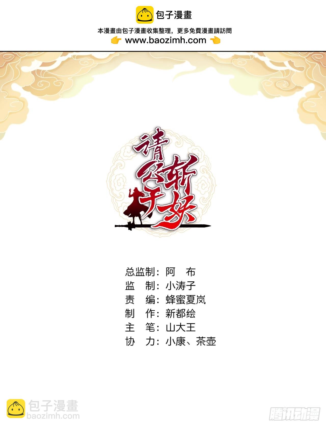 29话  司徒燕(1/2)-第29话