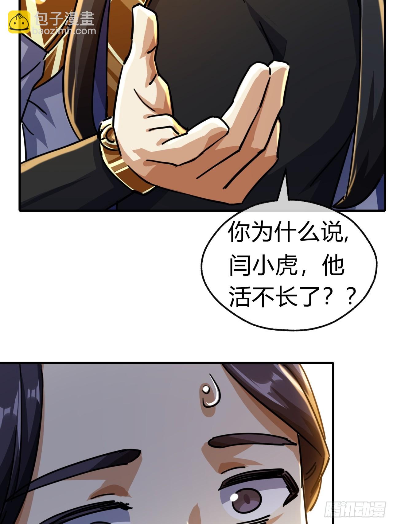 29话  司徒燕(1/2)-第29话