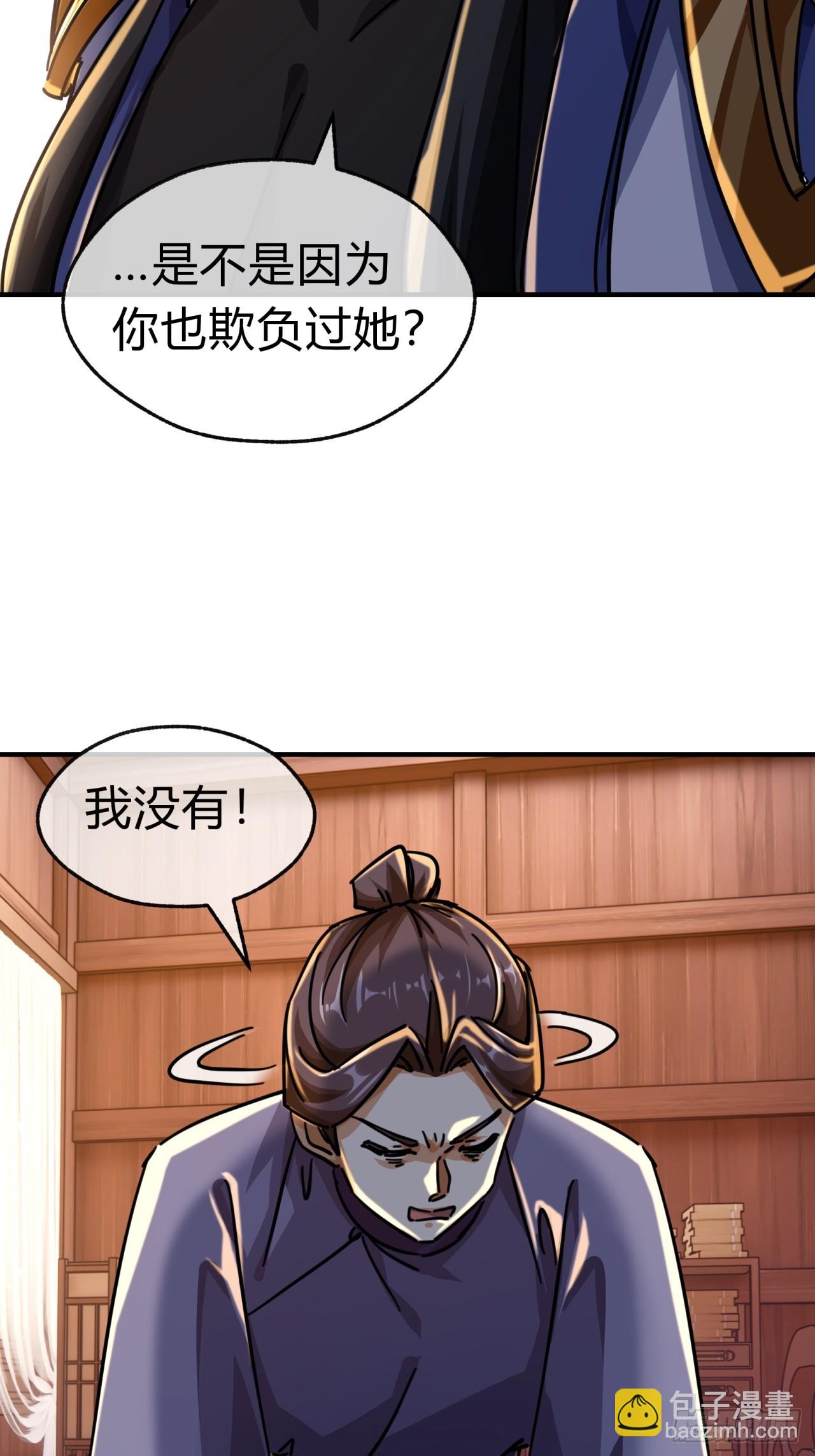29话  司徒燕(1/2)-第29话