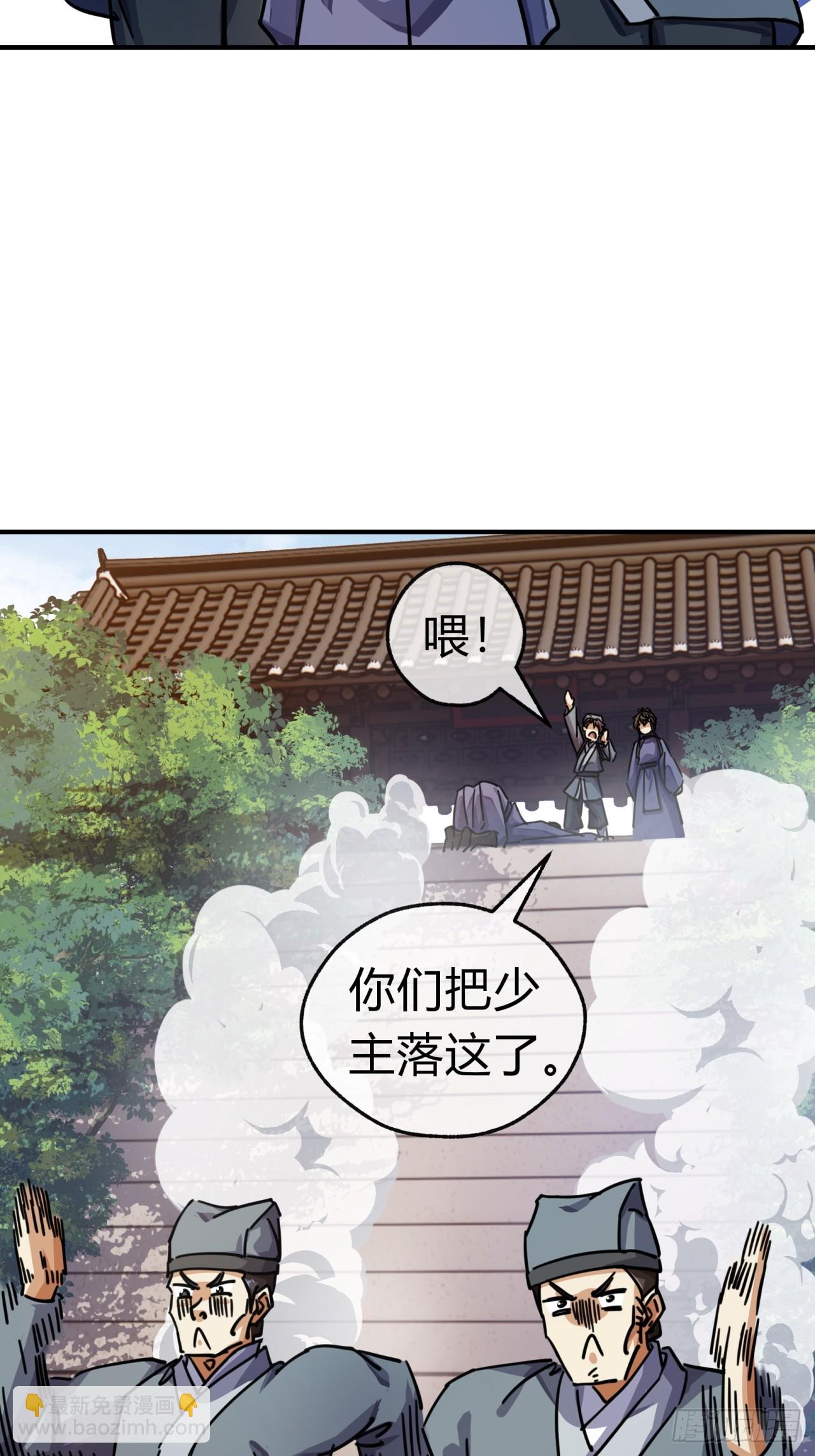 29话  司徒燕(1/2)-第29话
