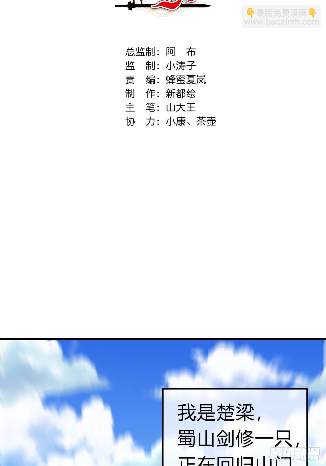 03话  从前有座银剑山(1/3)-第3话