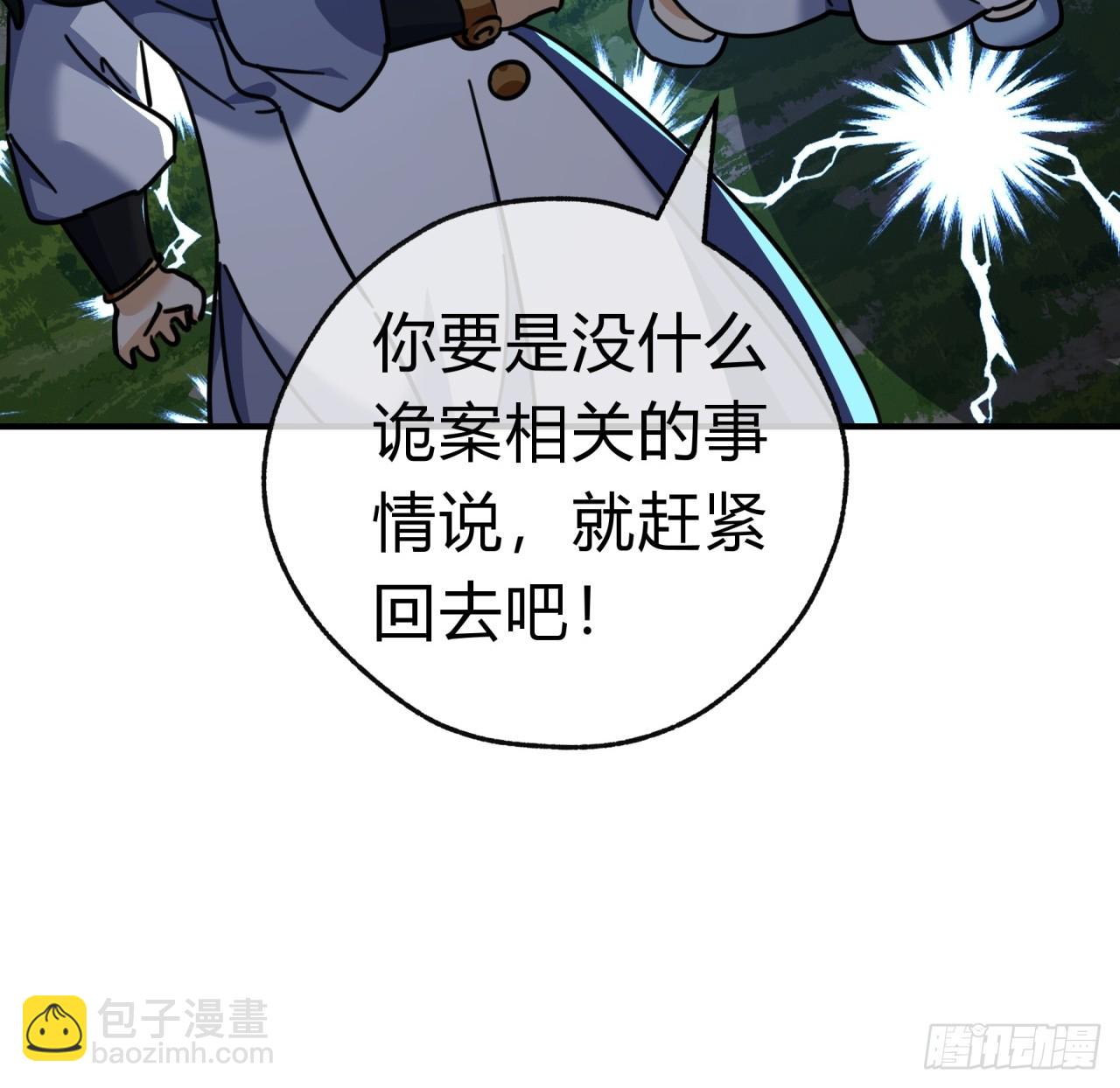 31话  规模宏大的宋教习(1/2)-第31话