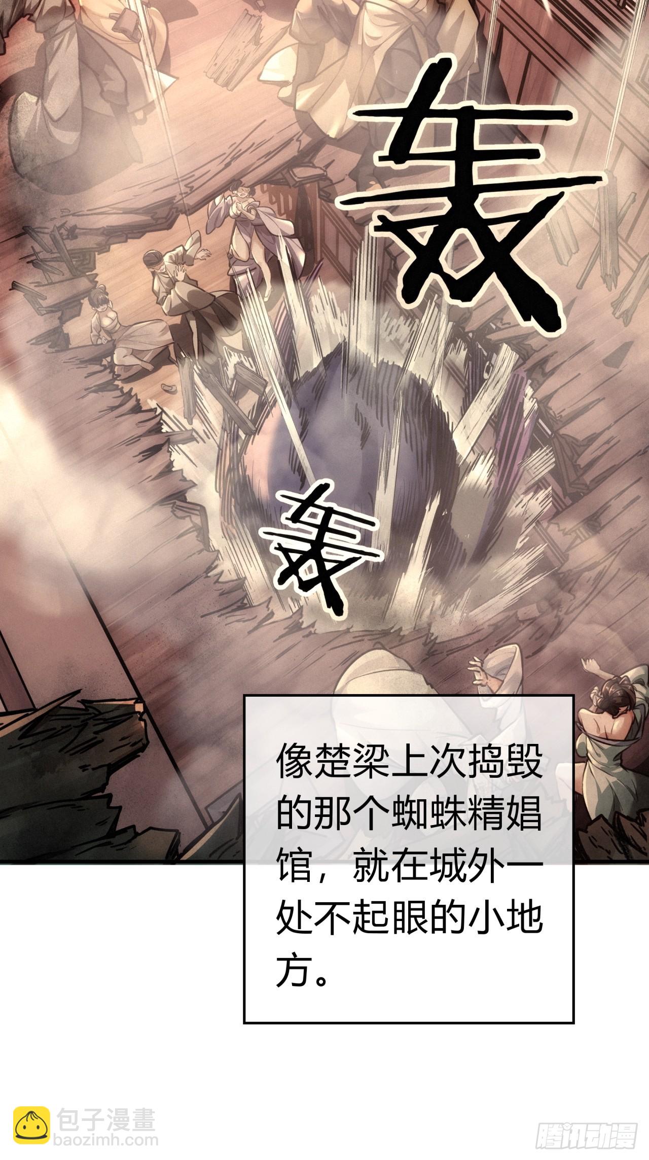 33话  青楼会友(1/2)-第33话