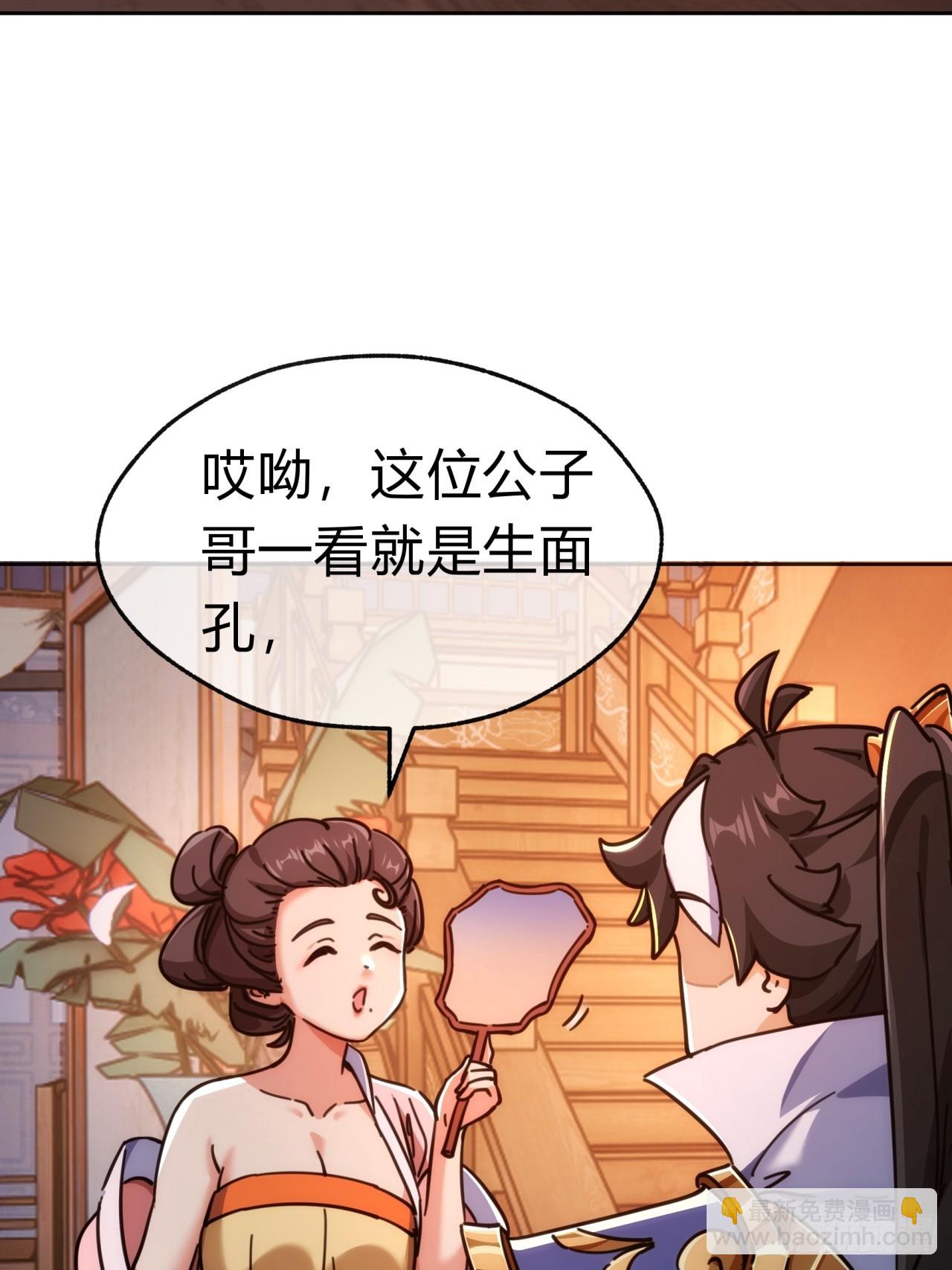 33话  青楼会友(1/2)-第33话