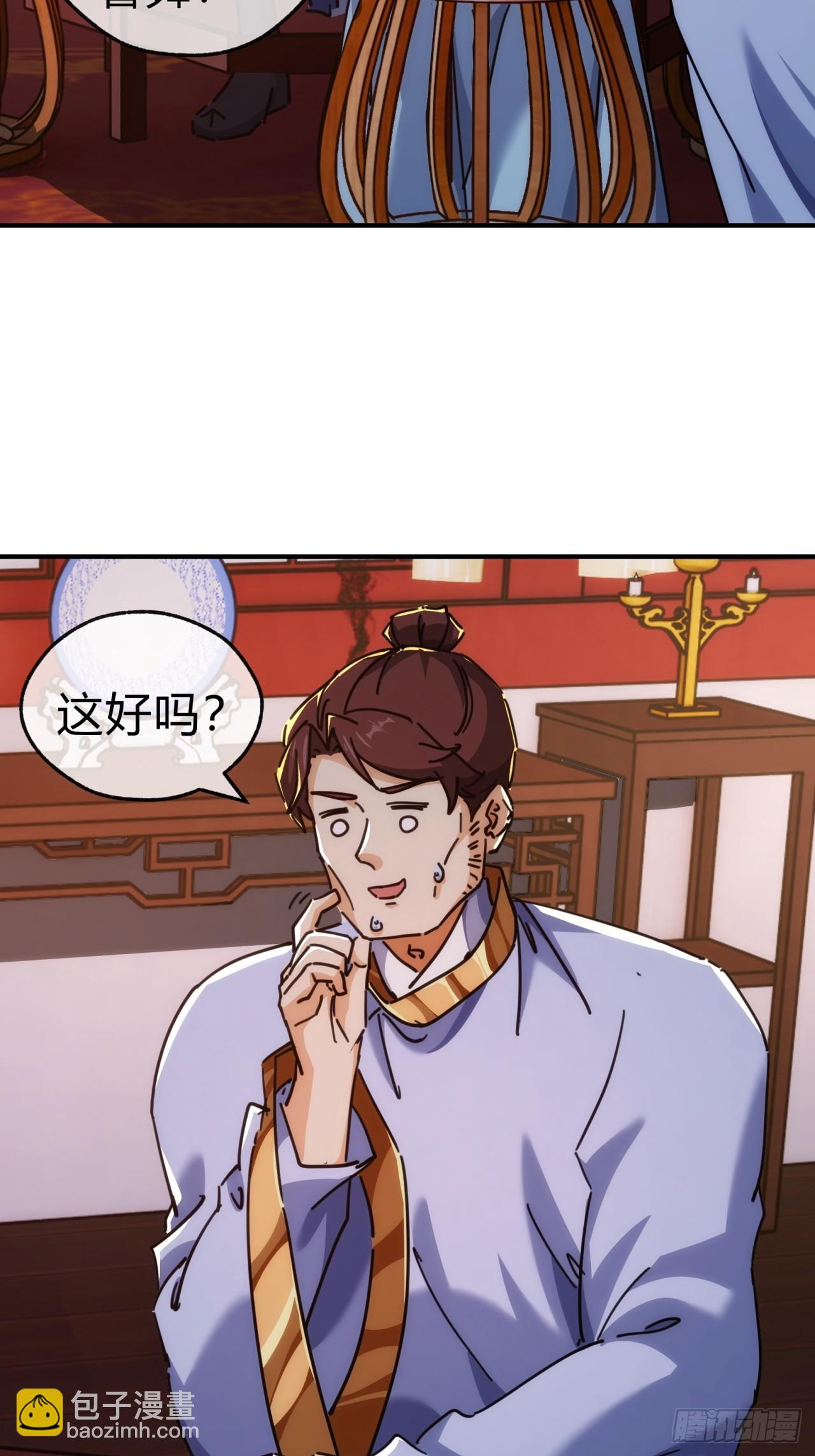 37话  画皮鬼(1/3)-第37话